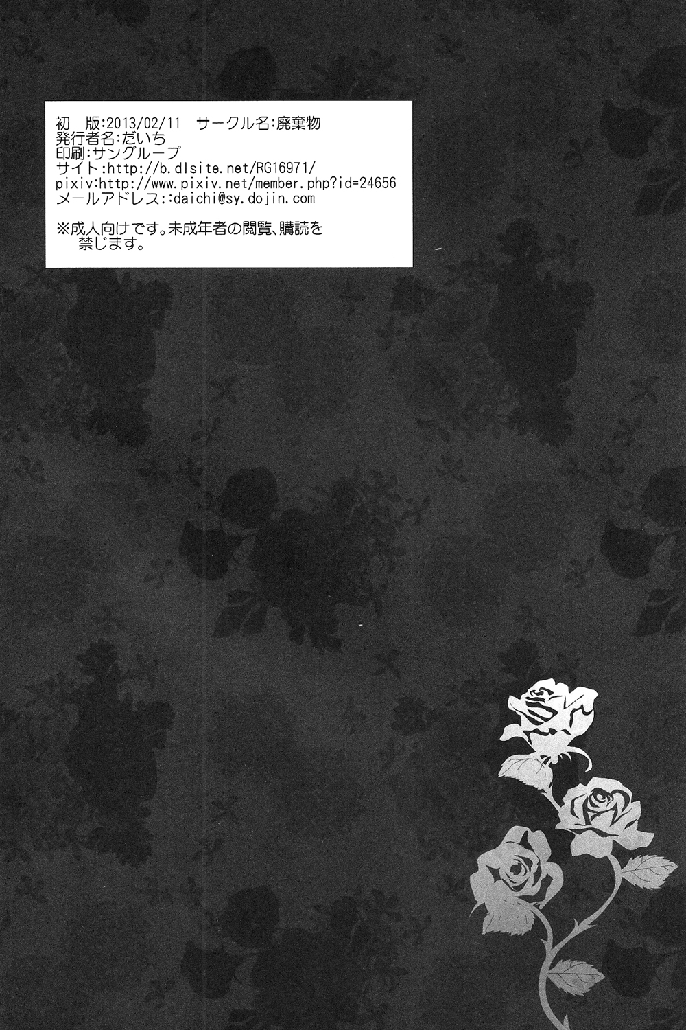 Fake LOVE - Page 17