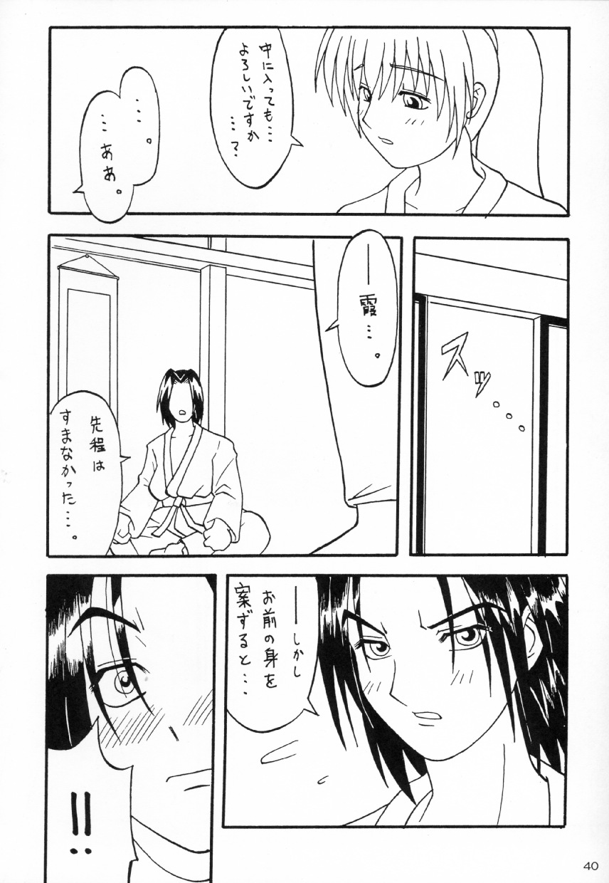 ACTG - Page 39