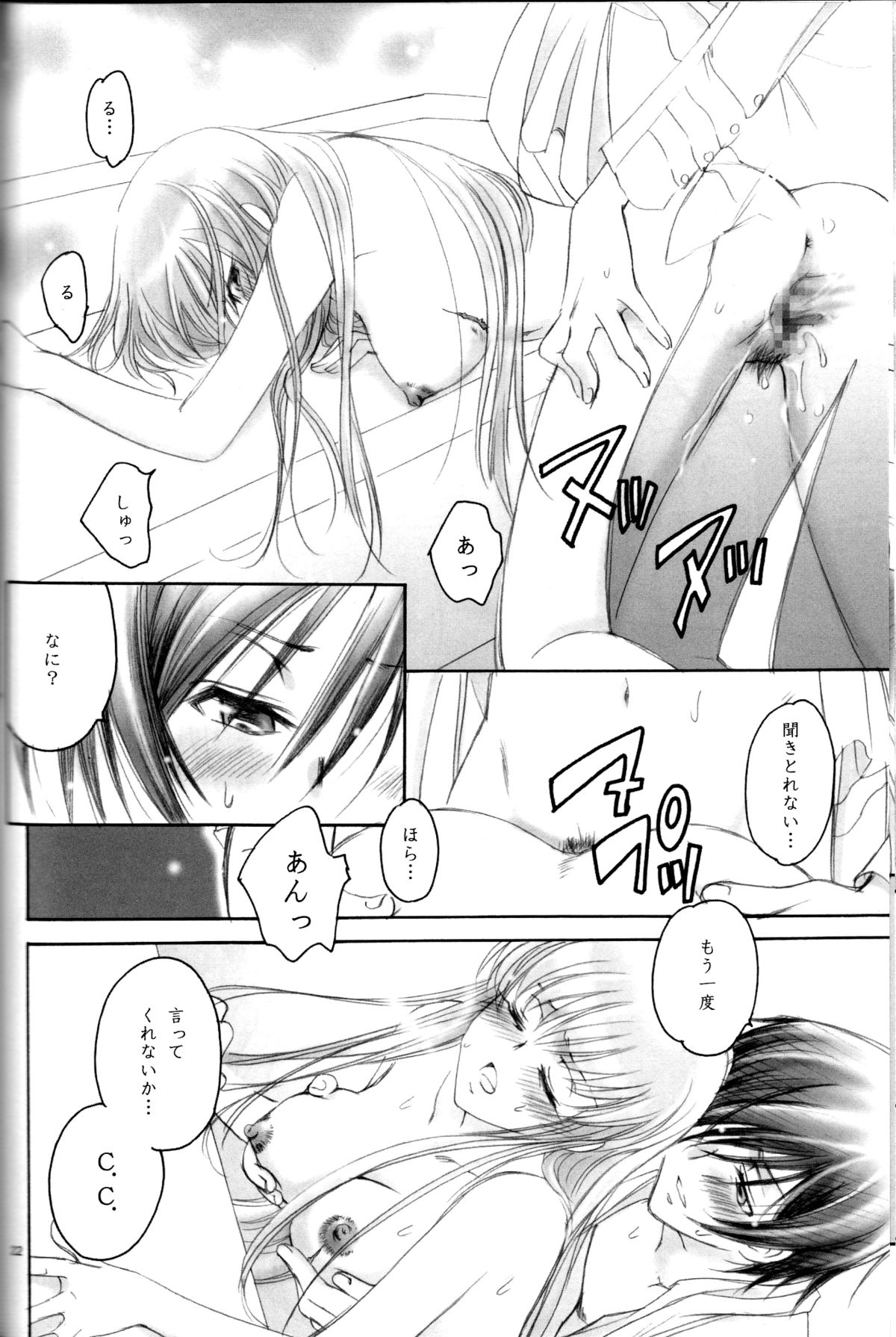 LC - Page 21