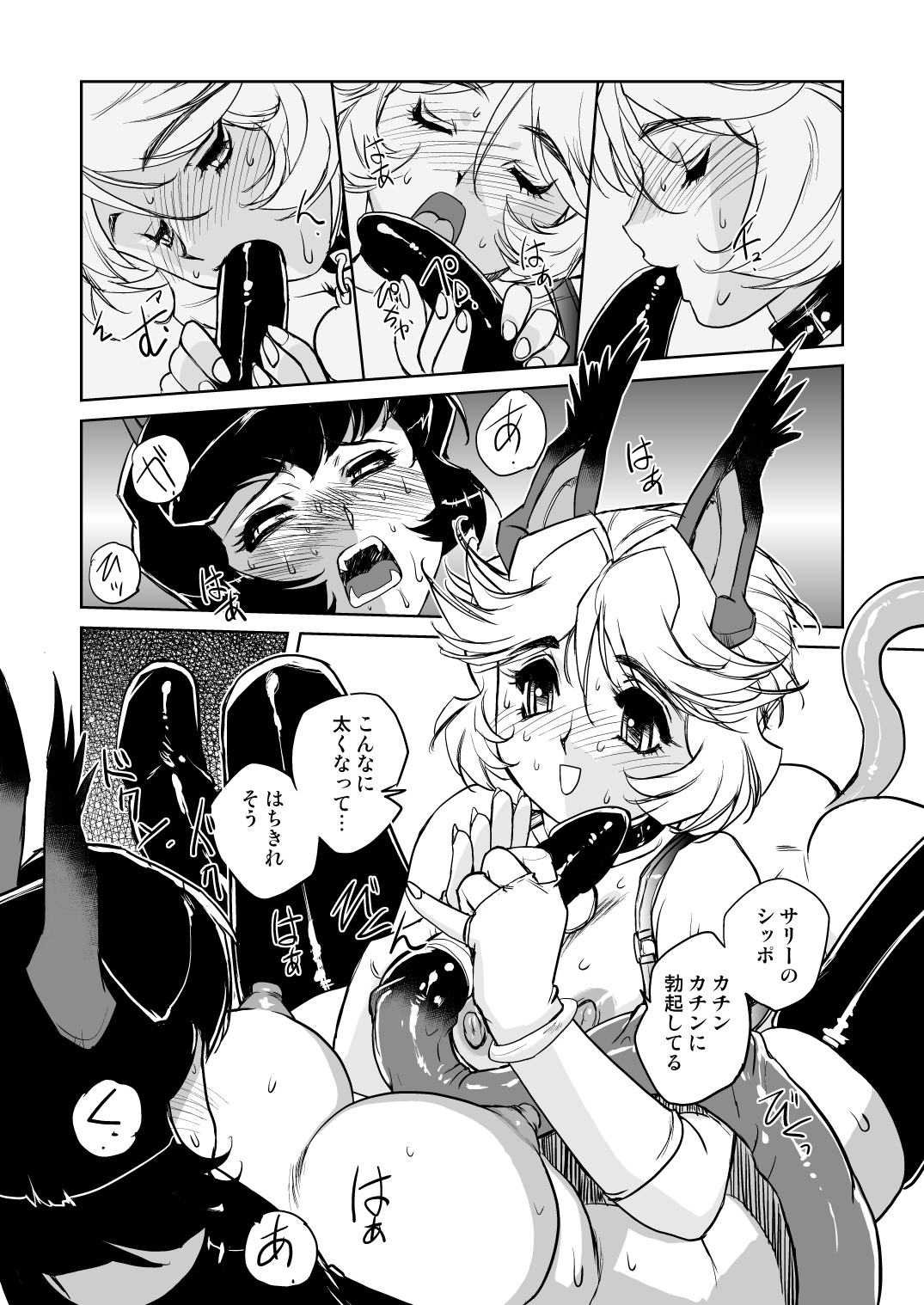 JACKAL - Page 12