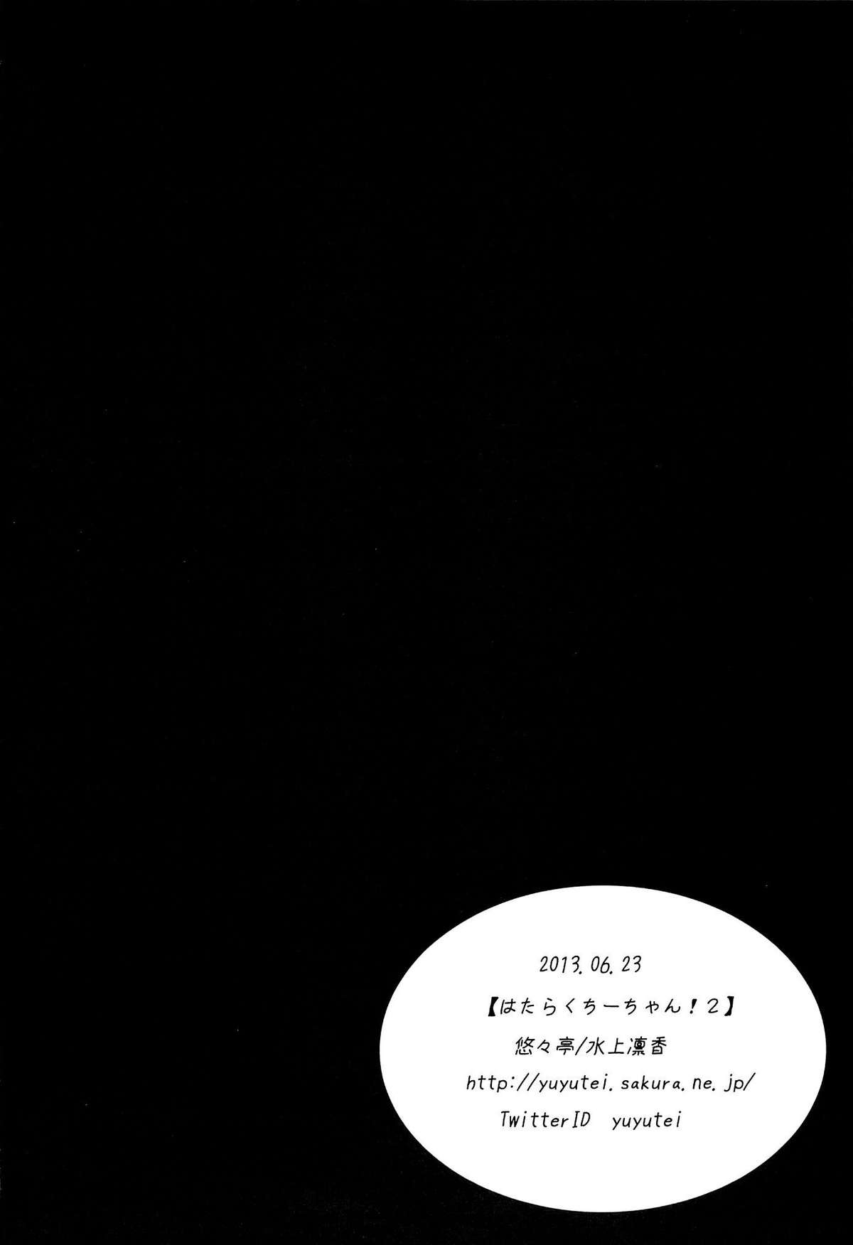 Hataraku Chii-chan! 2 - Page 13