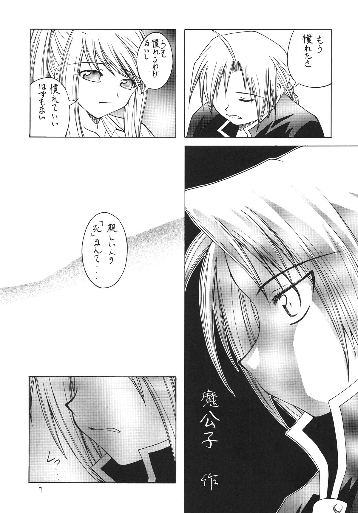 Preview page 7