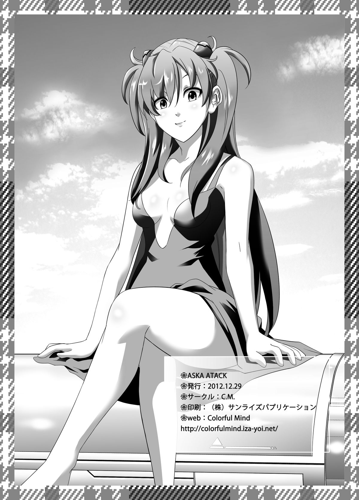 ASUKA PARADE - Page 18