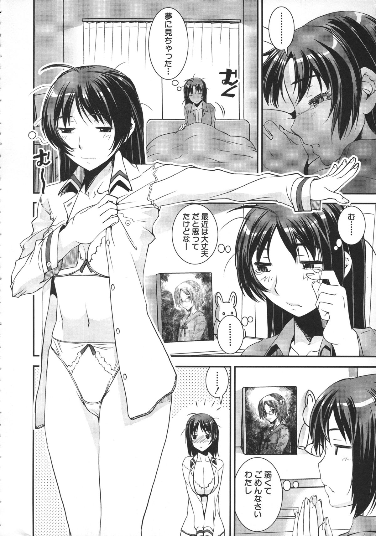 Kimochiii Omoi - Page 10
