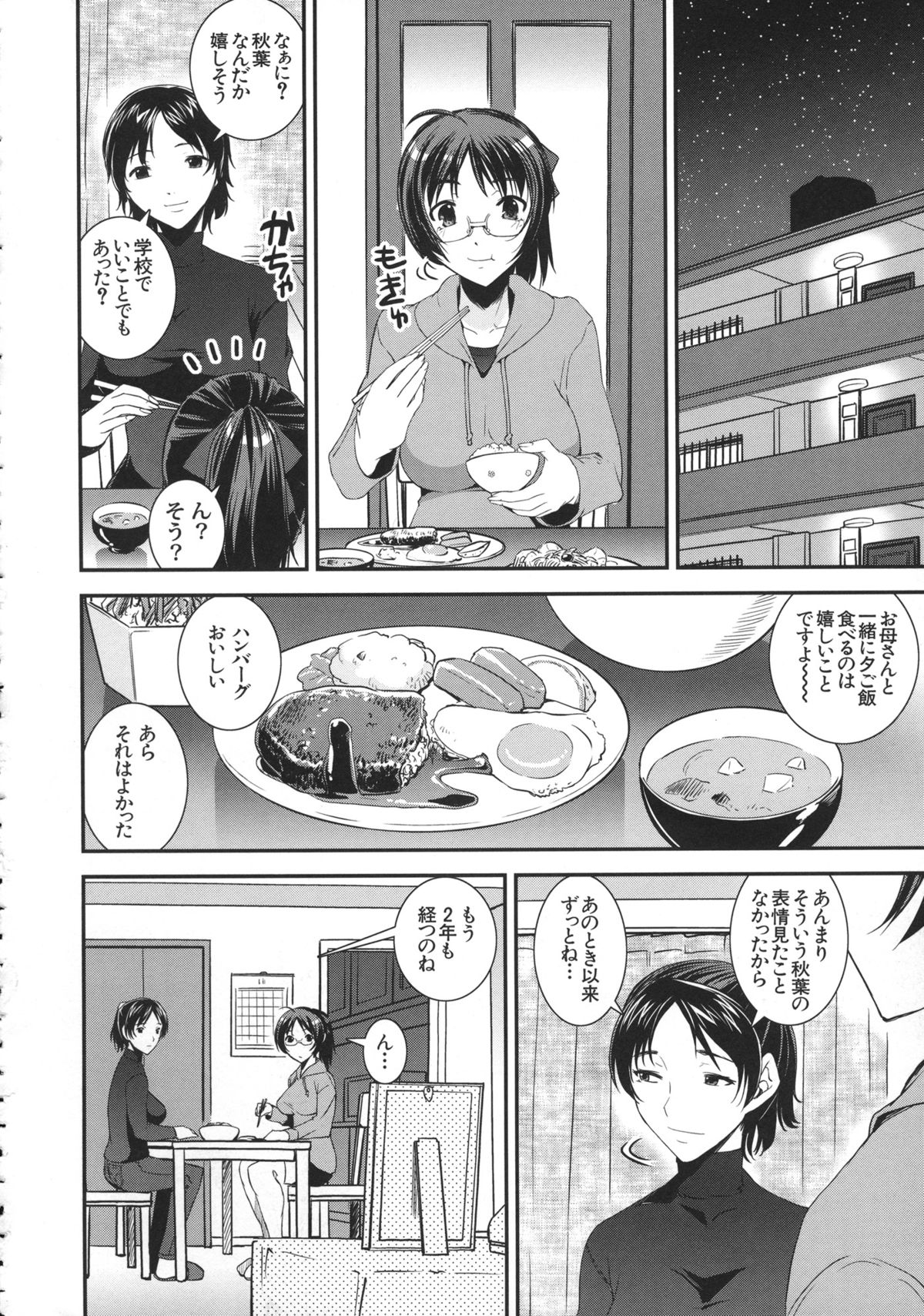 Kimochiii Omoi - Page 22