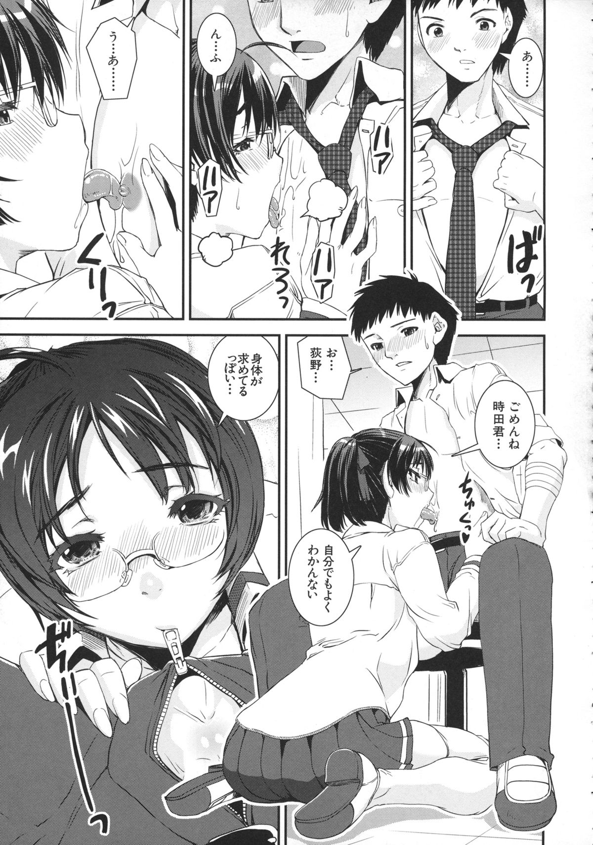 Kimochiii Omoi - Page 35
