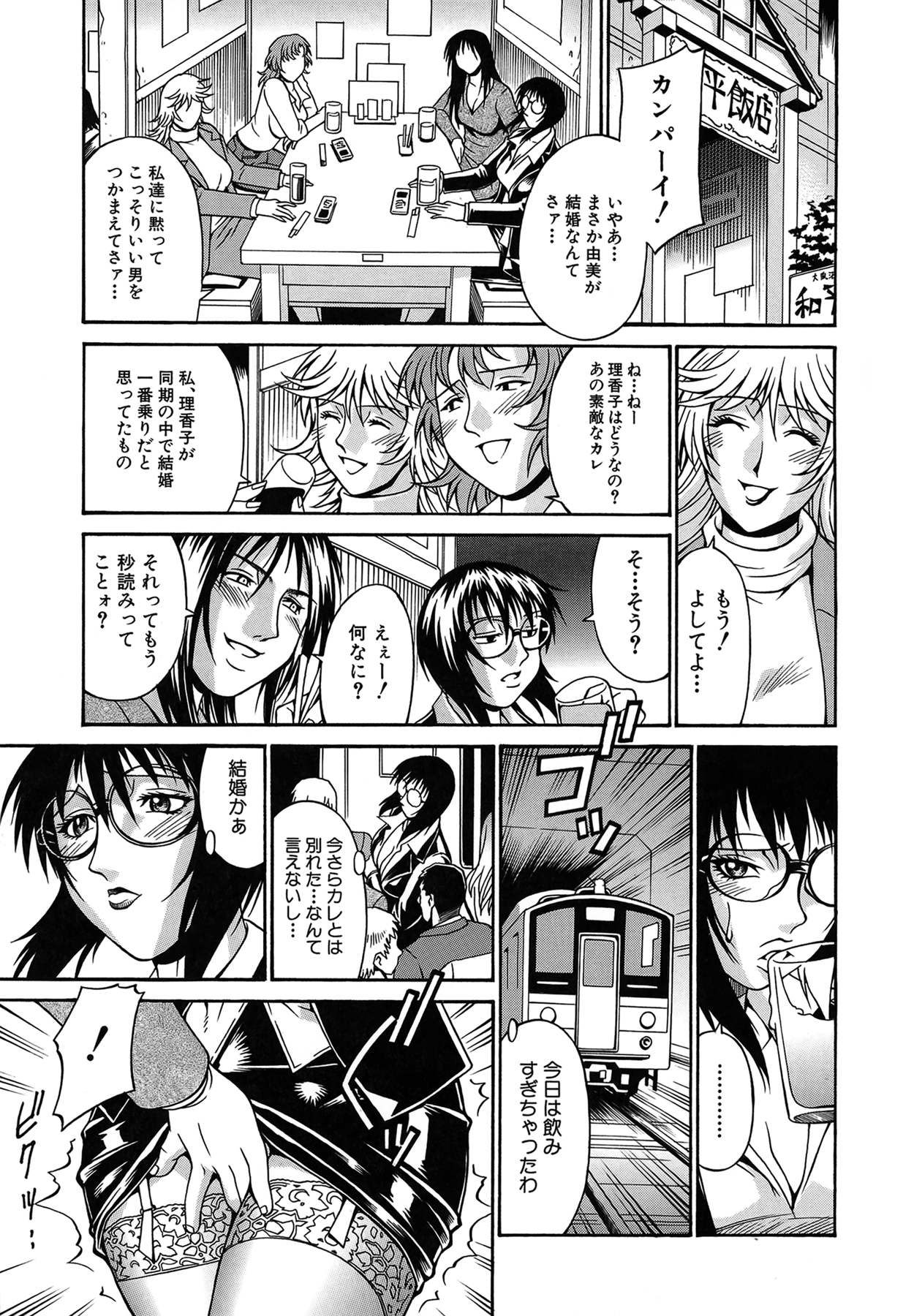 Reijou - Page 150