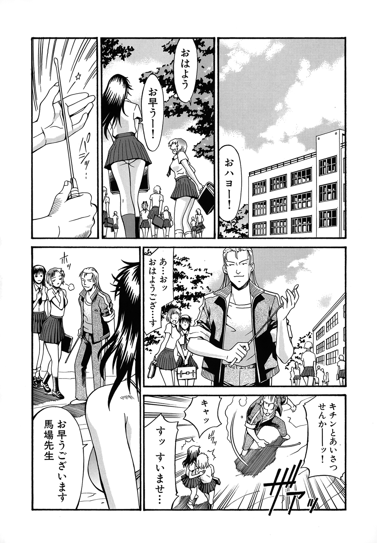 Reijou - Page 186