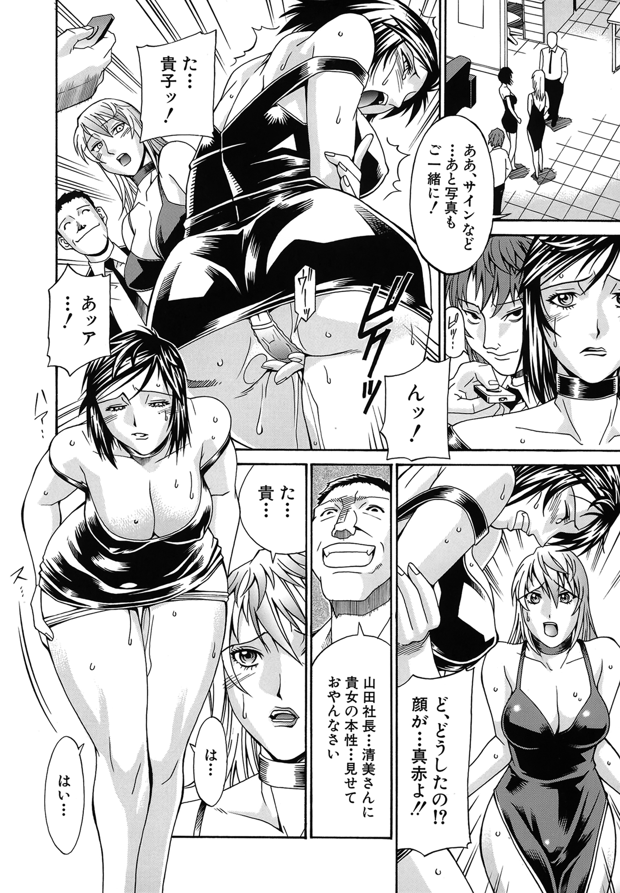 Reijou - Page 37