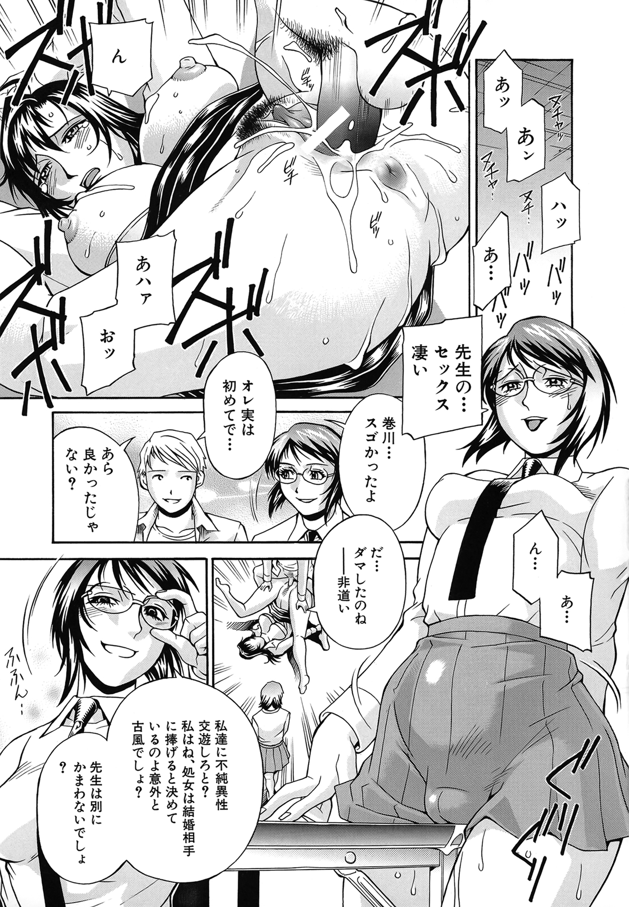 Reijou - Page 64