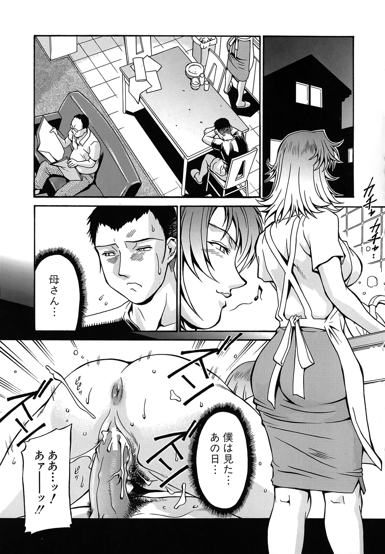 Reijou - Page 68