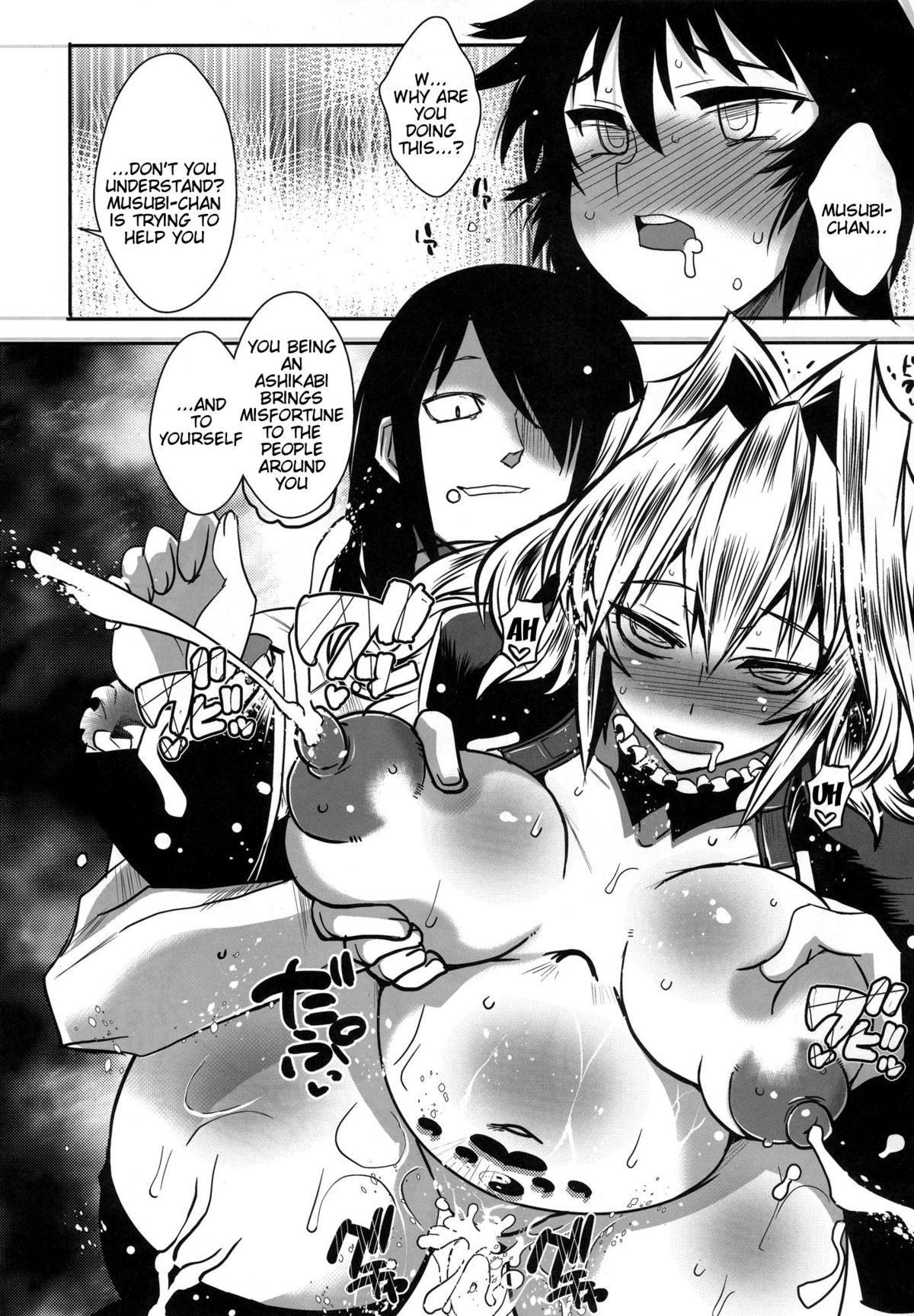 Dagetsu Inumi 4 - Page 18