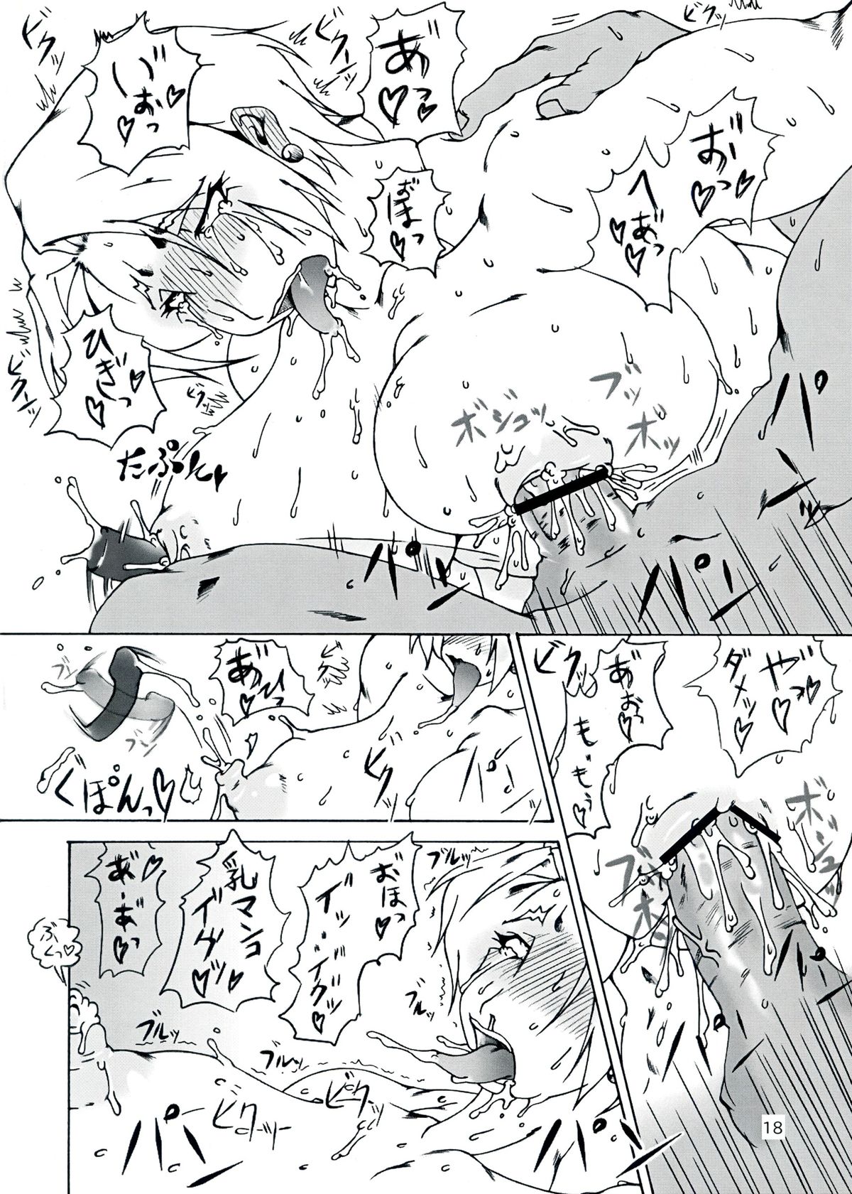 Chibusa Yuugi - Page 20