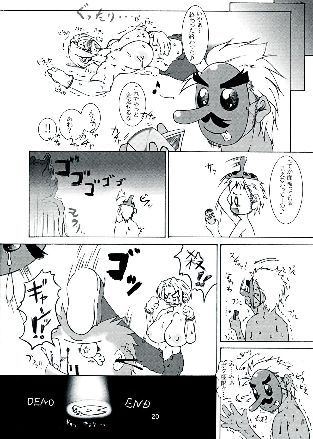 Chibusa Yuugi - Page 22