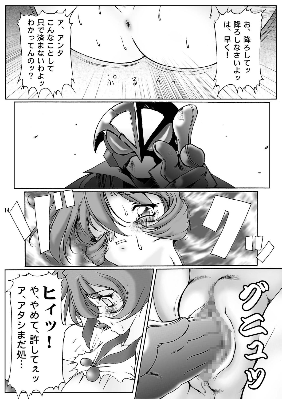Boobs Bomber 2003 - Page 14