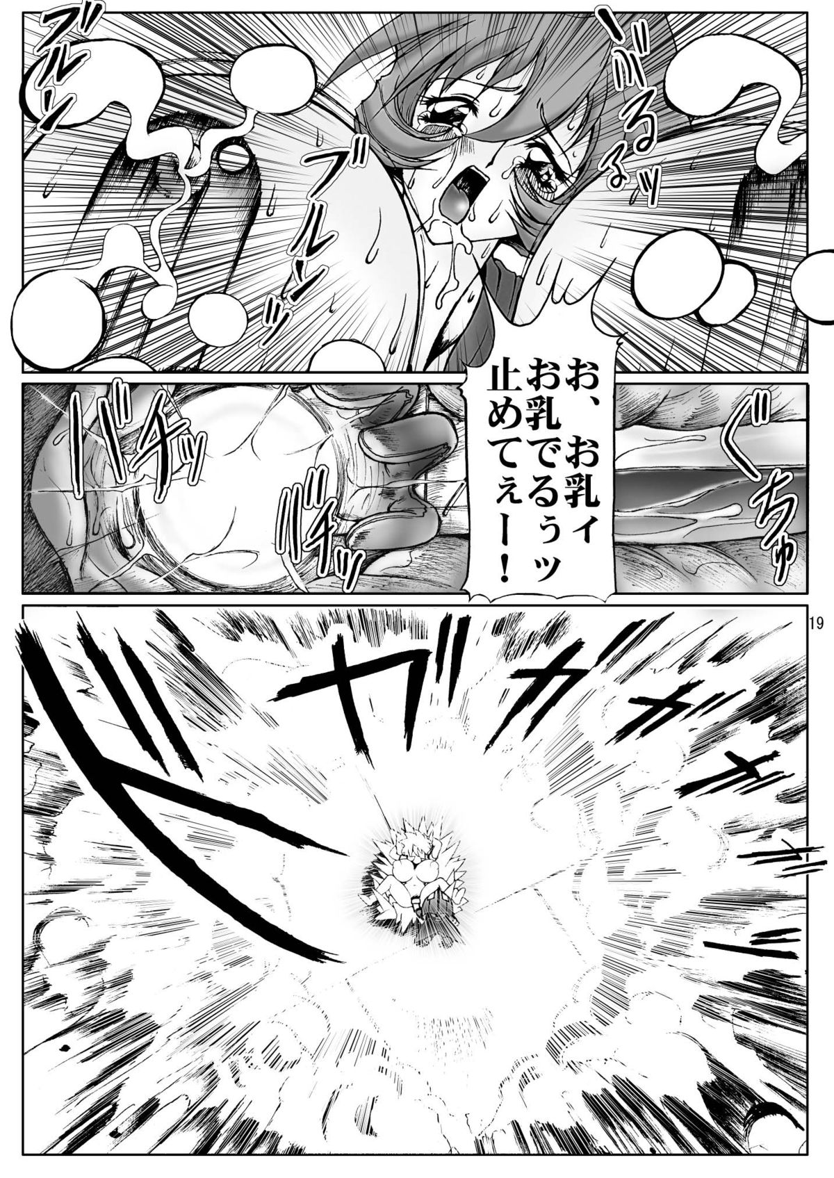 Boobs Bomber 2003 - Page 19