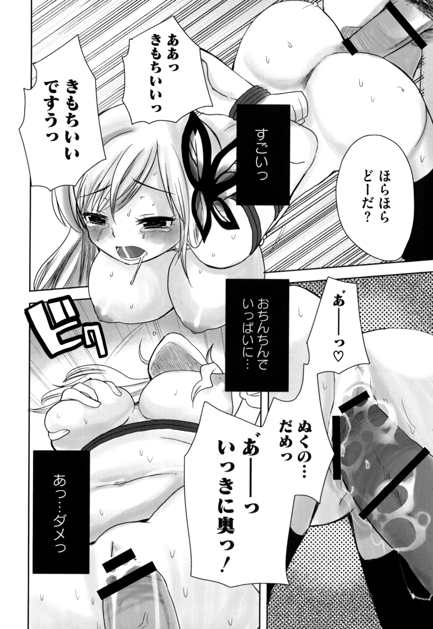 Isshun no Yume - Page 11