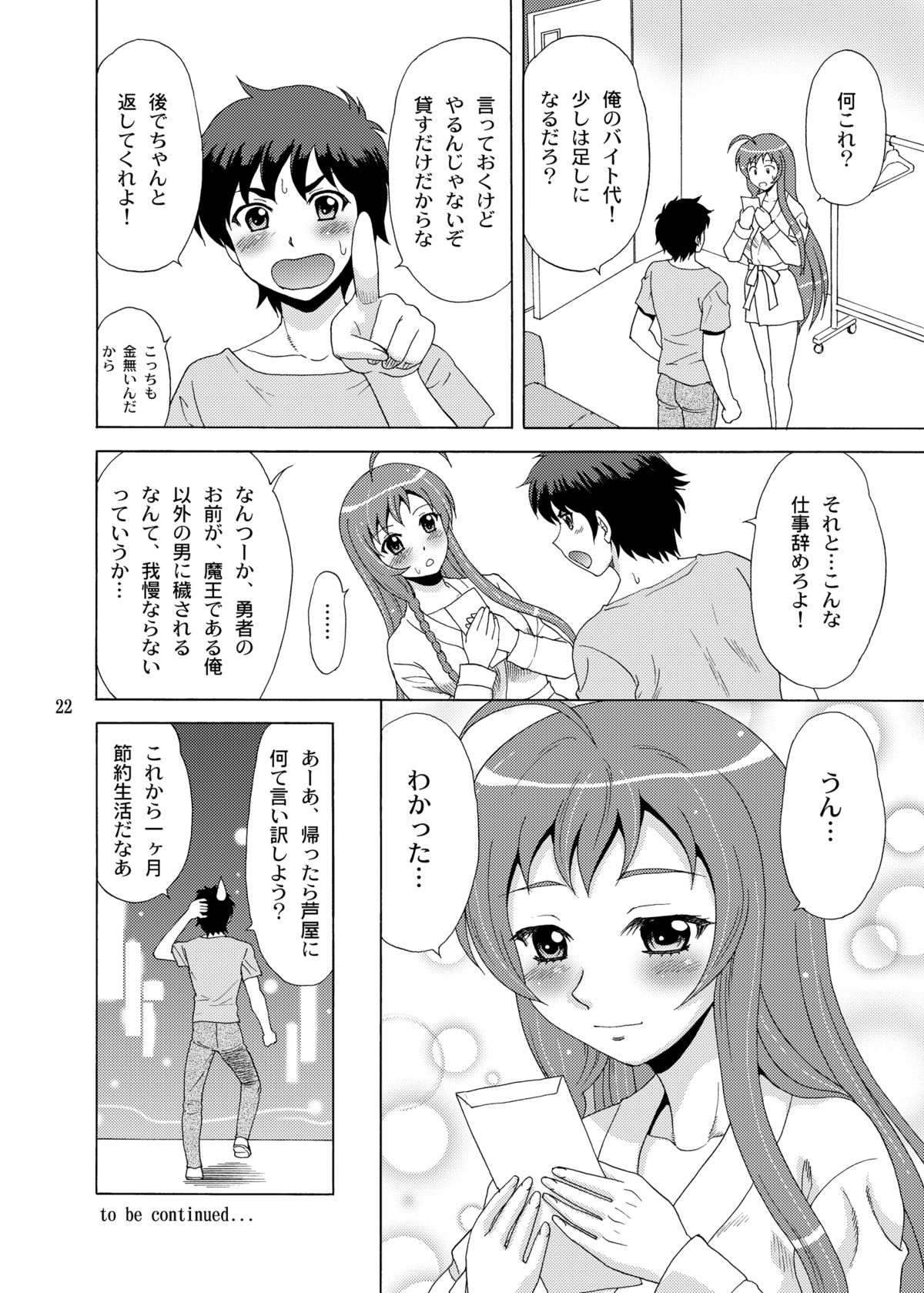 Soap de Hataraku Yuusha-sama - Page 22
