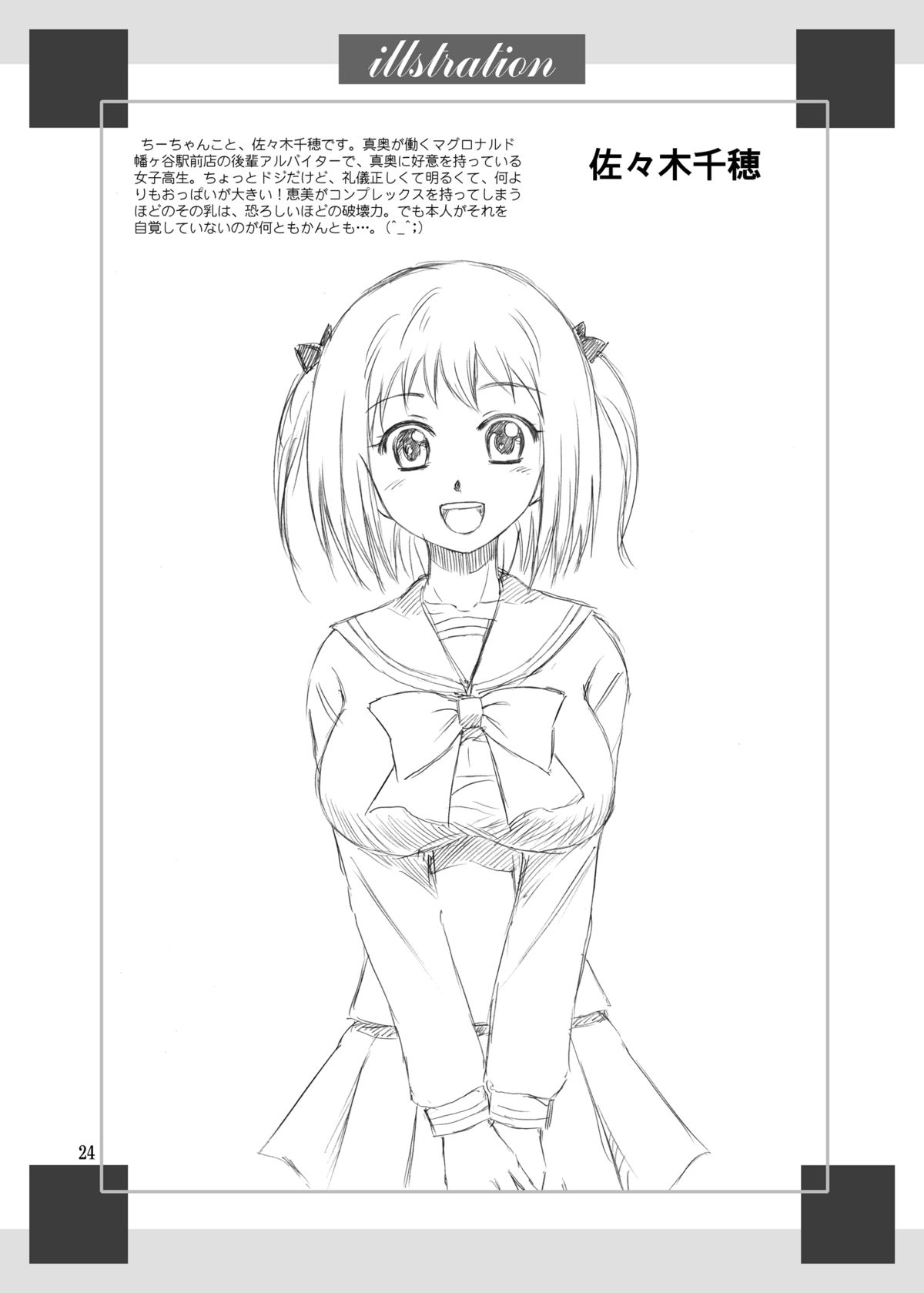 Soap de Hataraku Yuusha-sama - Page 24