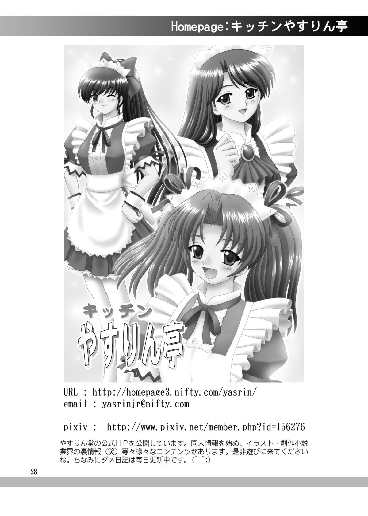 Soap de Hataraku Yuusha-sama - Page 28