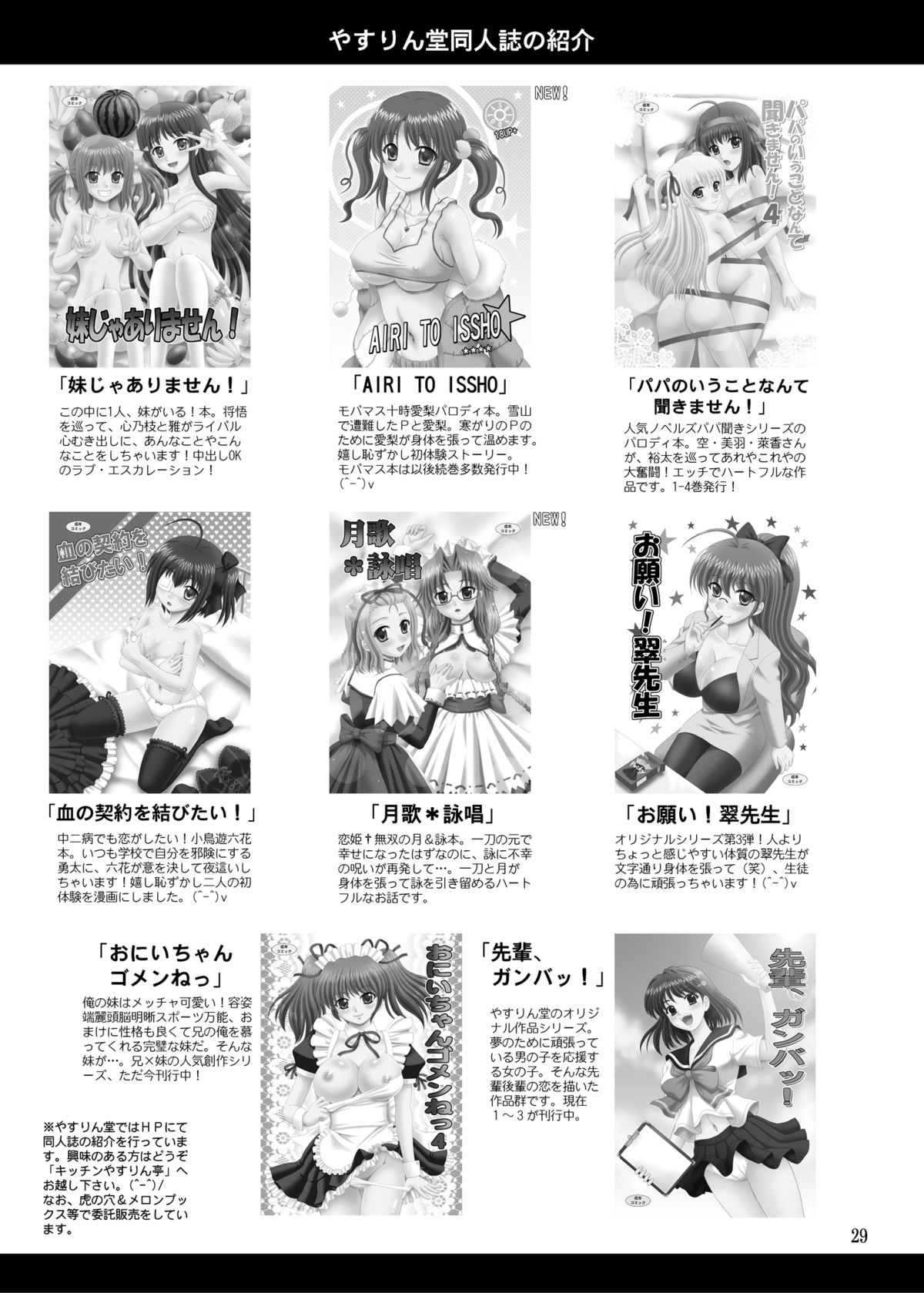 Soap de Hataraku Yuusha-sama - Page 29