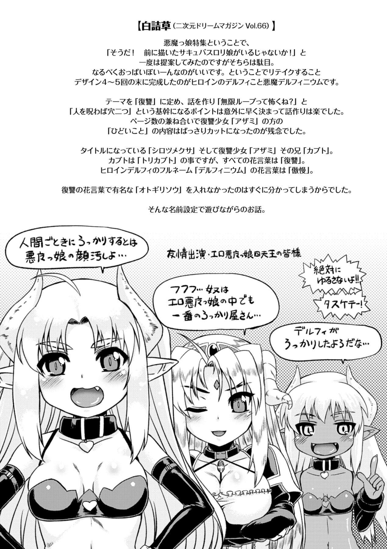 Kurokami × Kanojo - Page 168