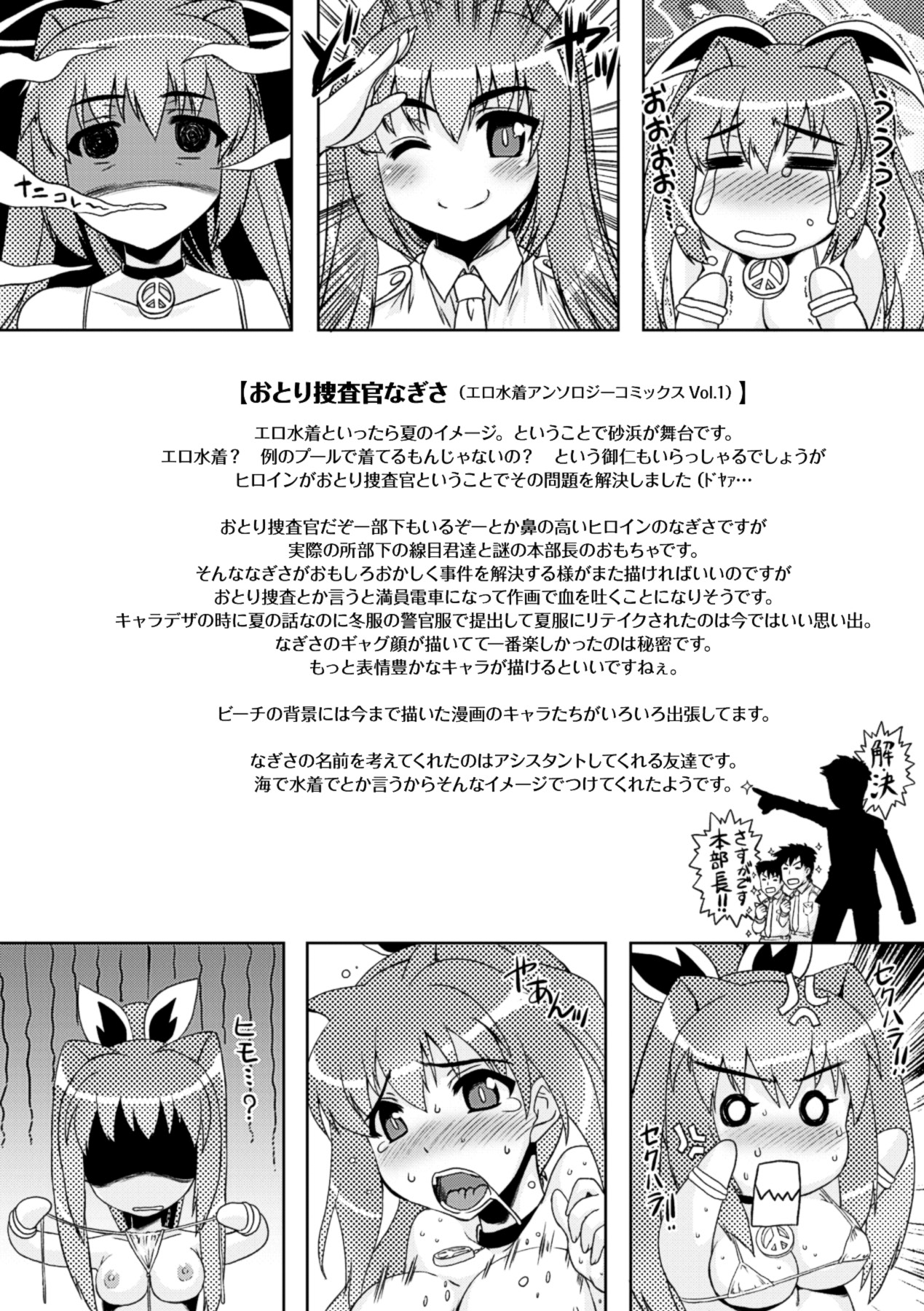 Kurokami × Kanojo - Page 170