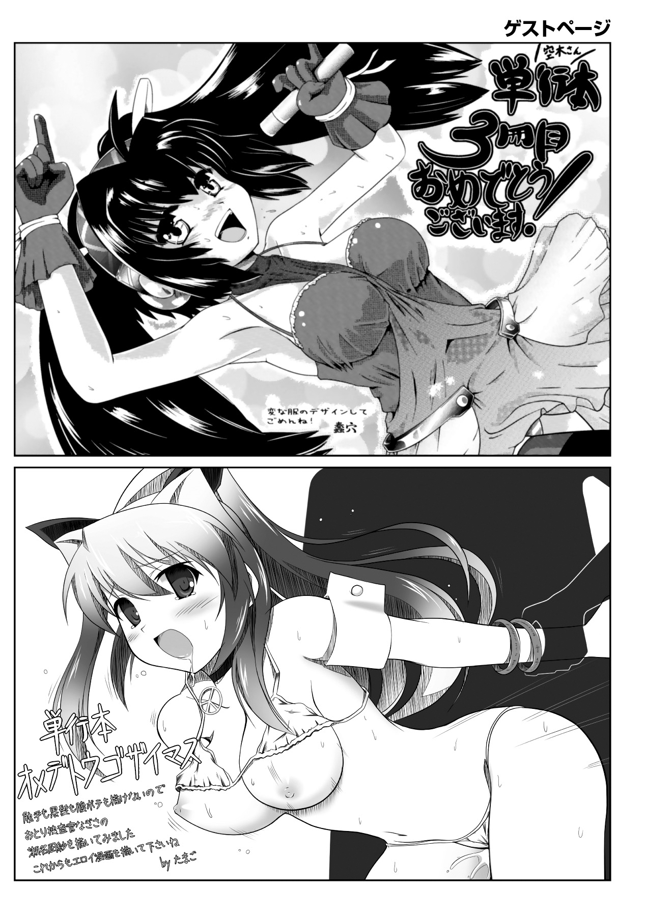 Kurokami × Kanojo - Page 172