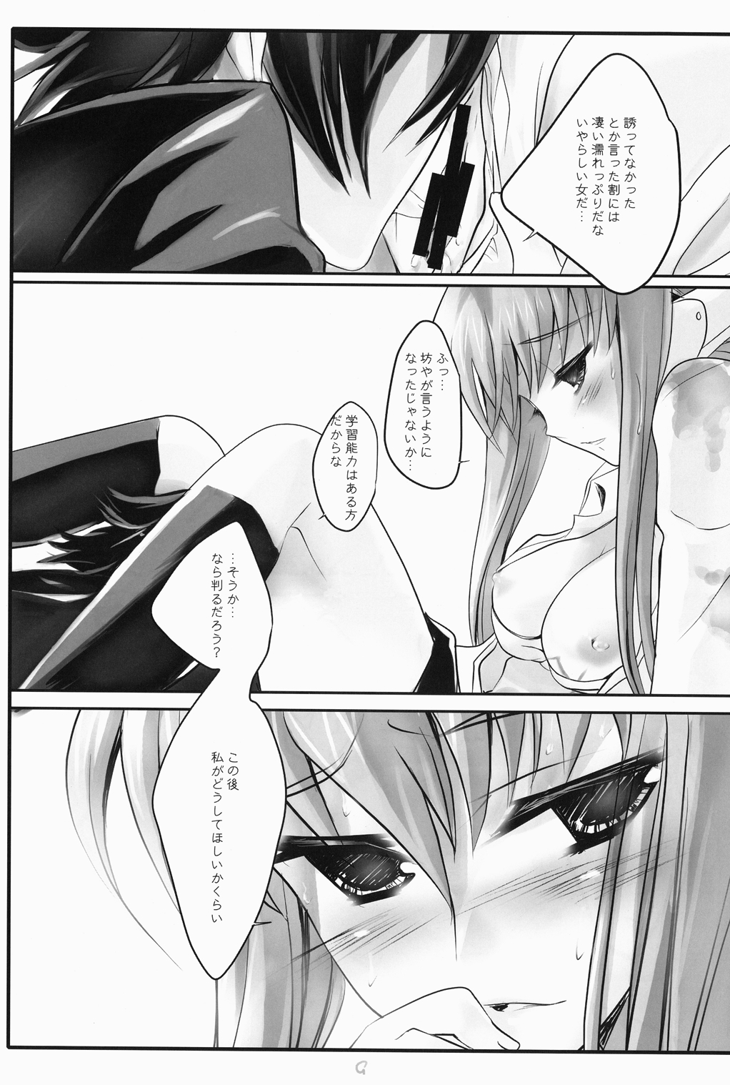 Tomato & cheese & You & I - Page 9