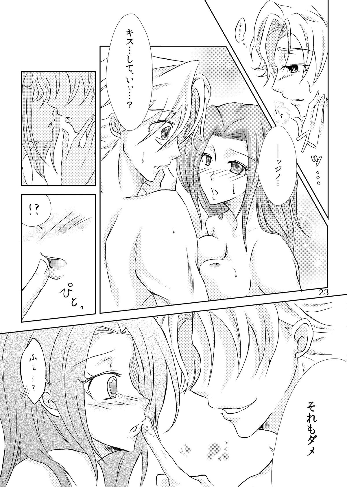 My Fair Lady - Page 22