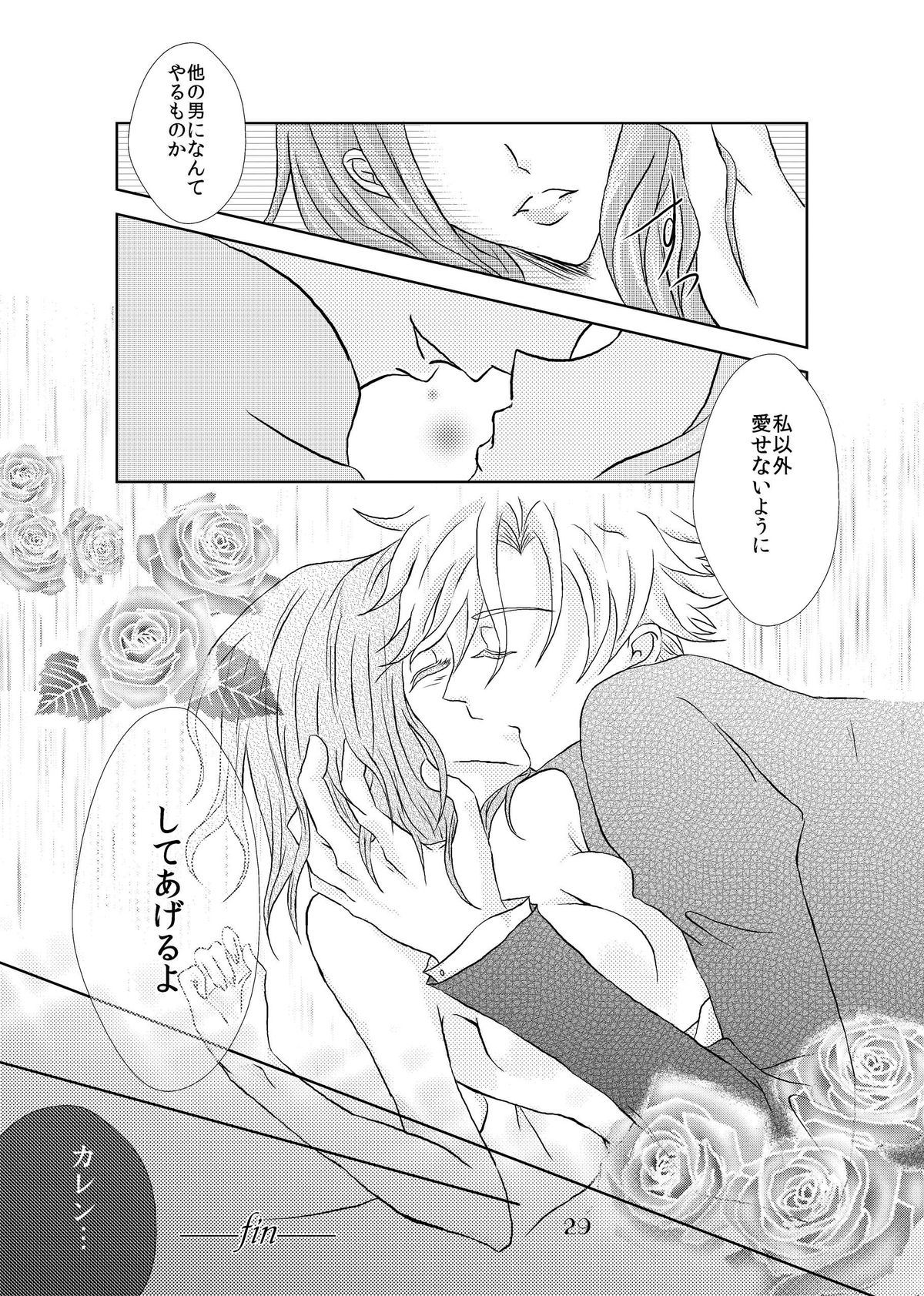 My Fair Lady - Page 28