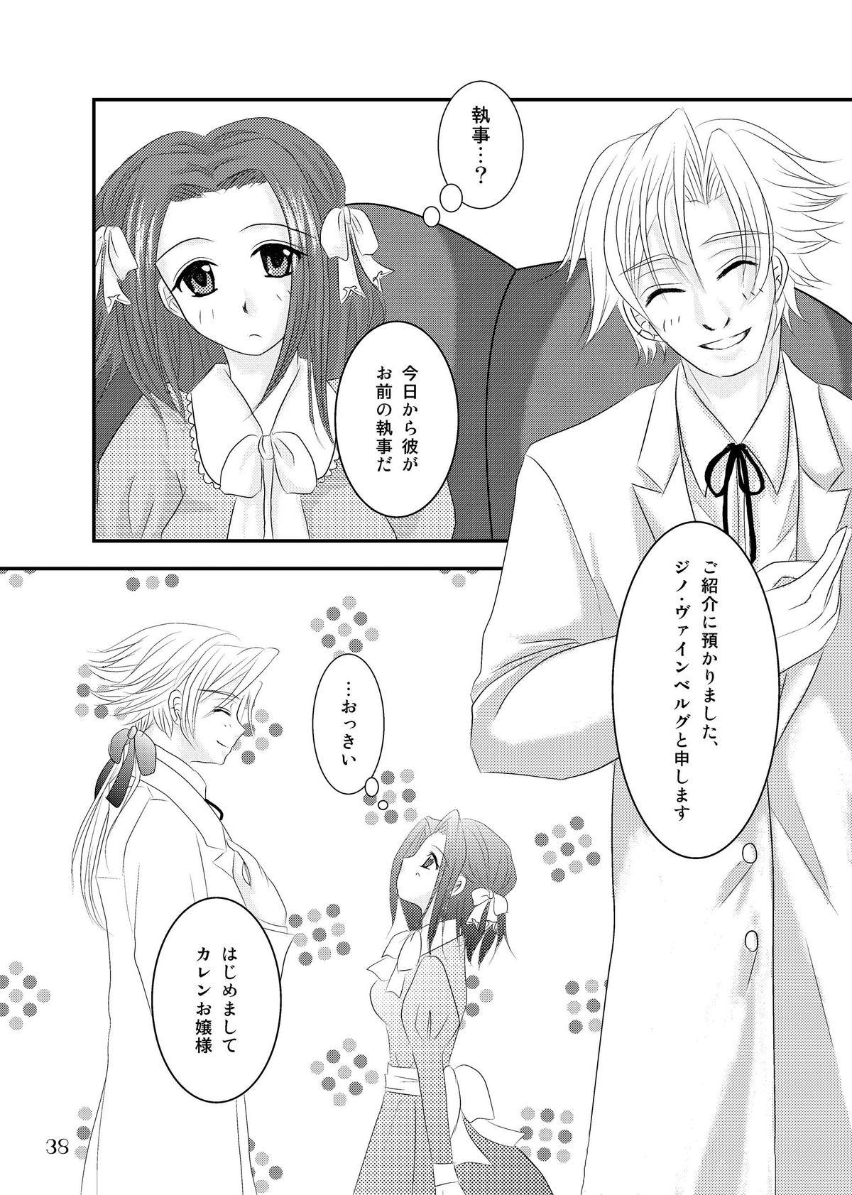 My Fair Lady - Page 37