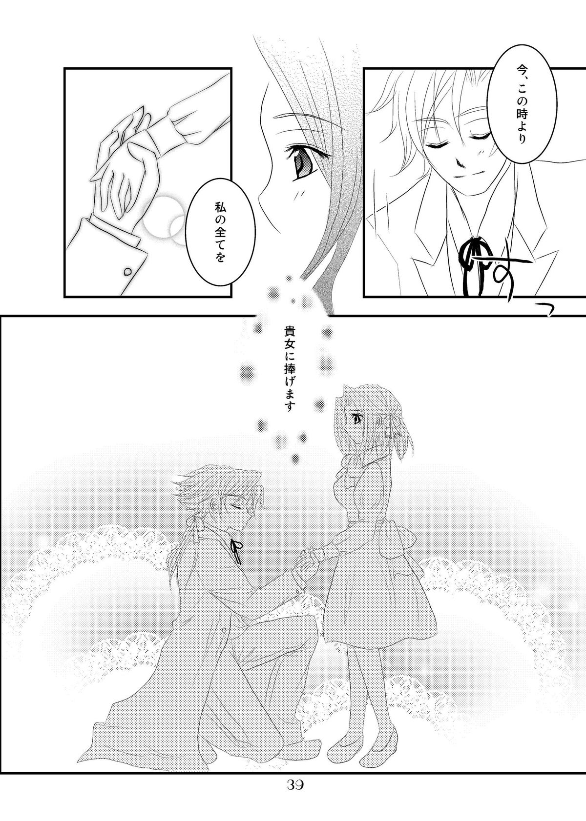 My Fair Lady - Page 38