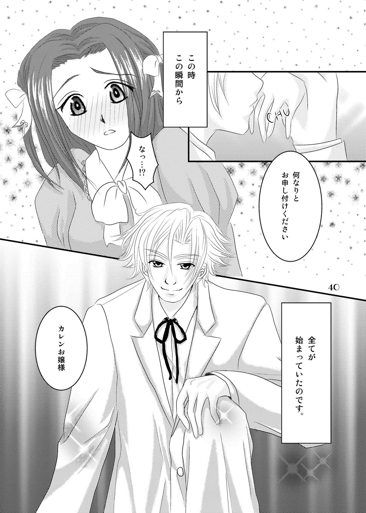 My Fair Lady - Page 39