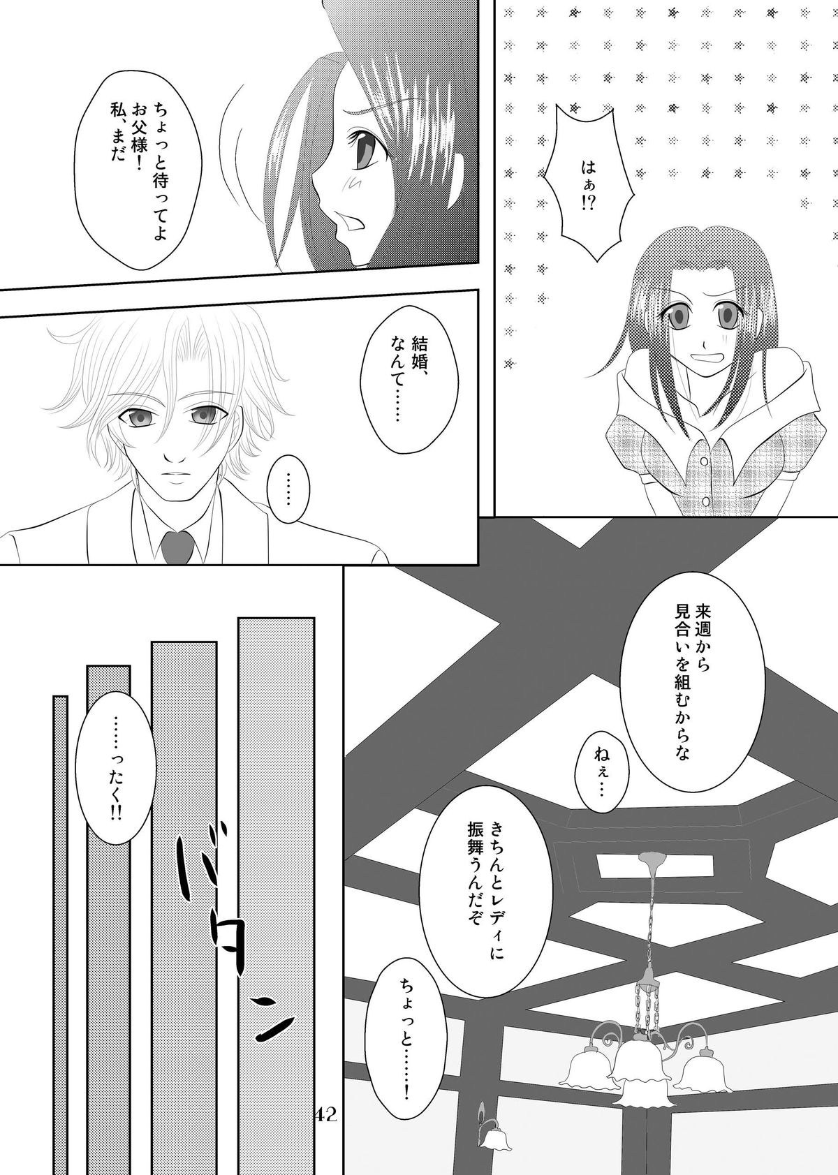 My Fair Lady - Page 41