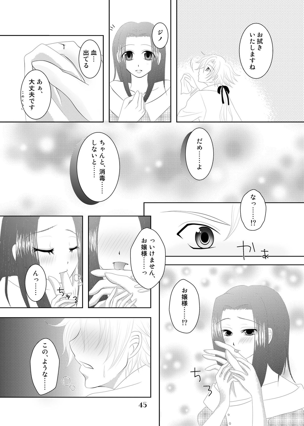 My Fair Lady - Page 44