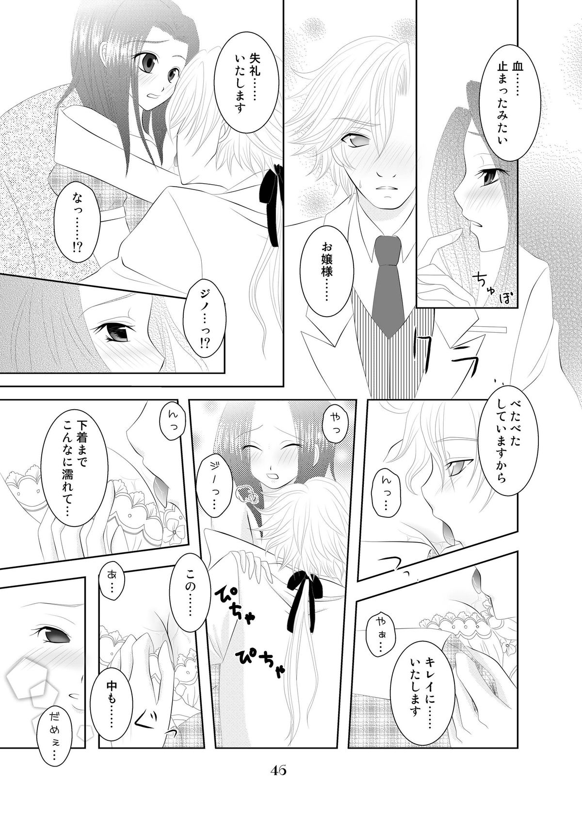 My Fair Lady - Page 45
