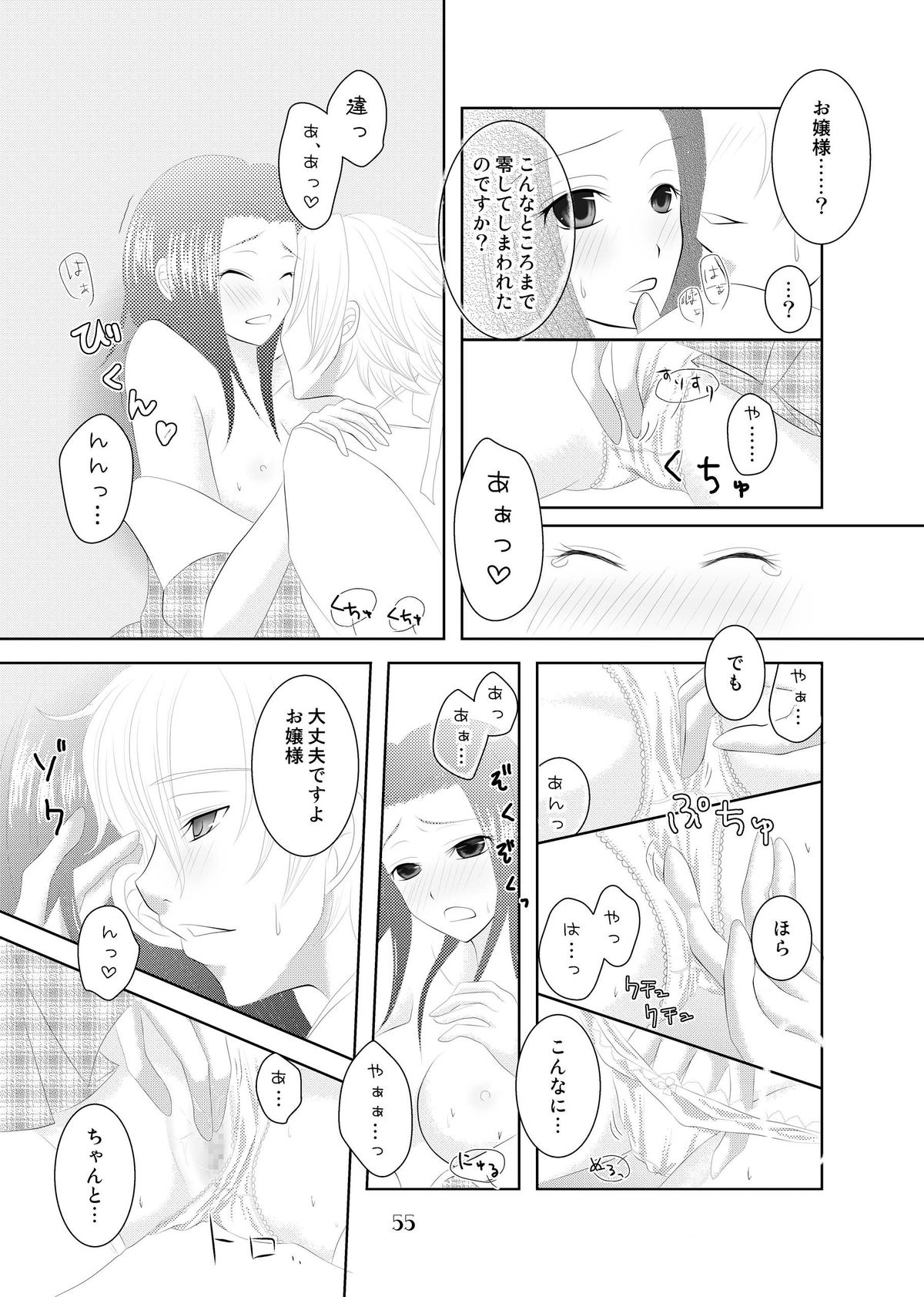 My Fair Lady - Page 54
