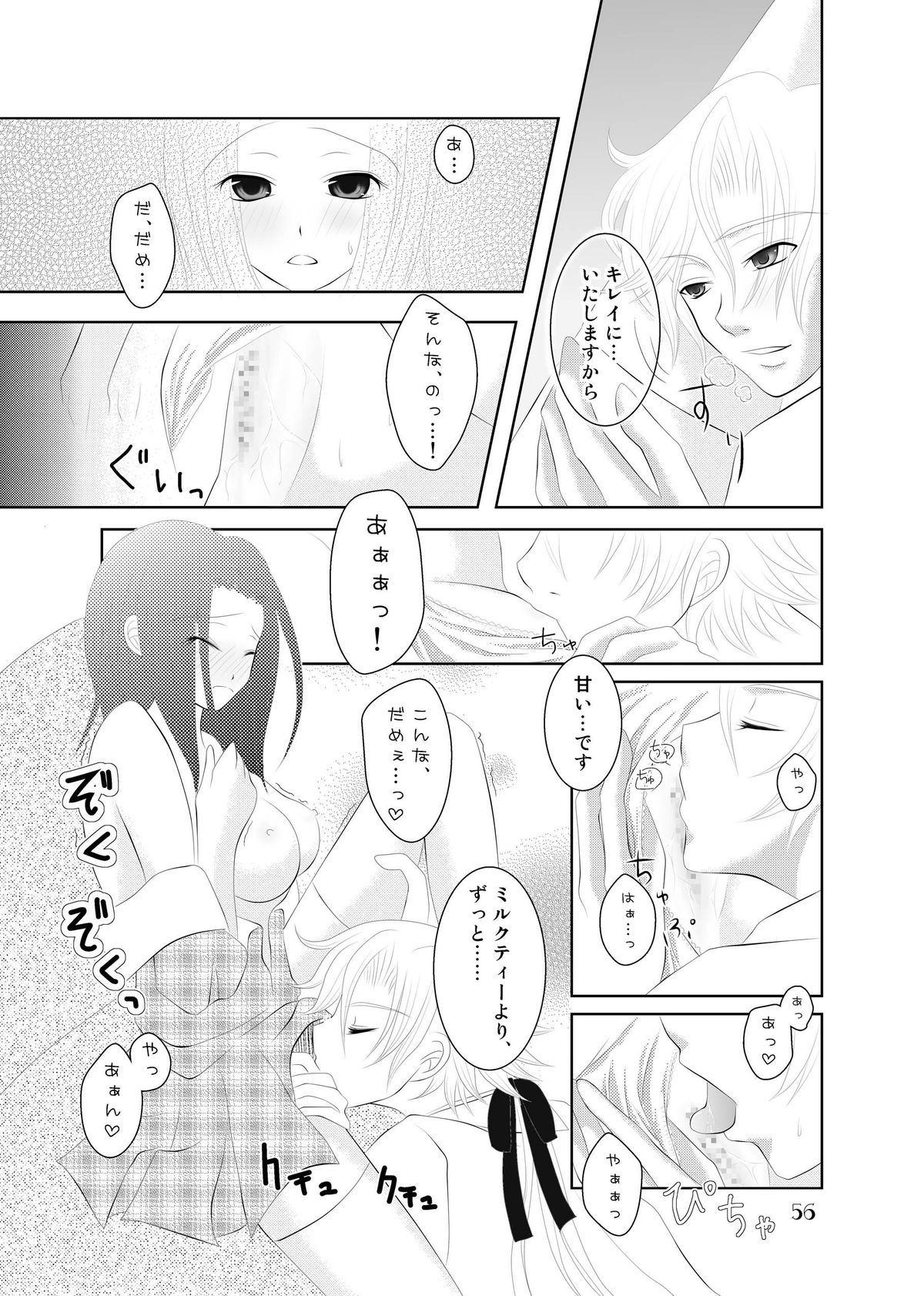 My Fair Lady - Page 55