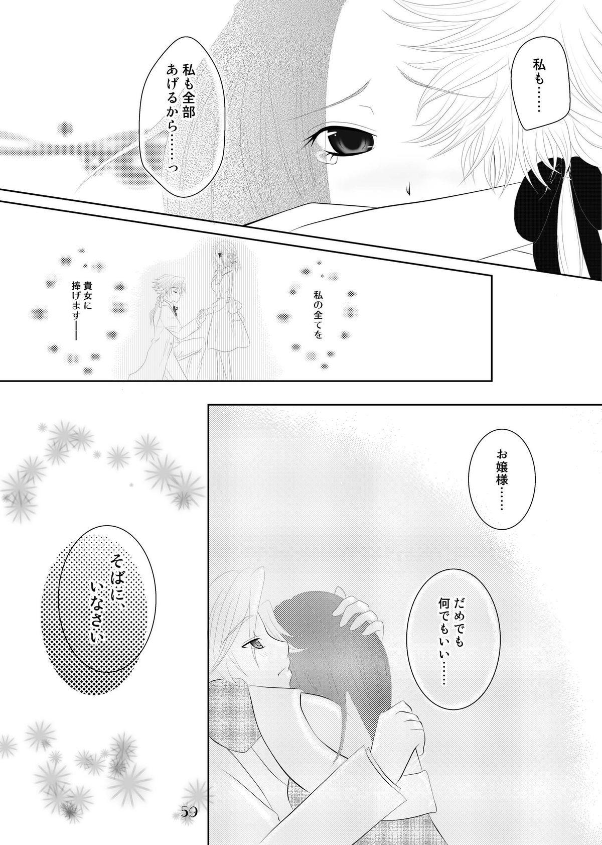 My Fair Lady - Page 58