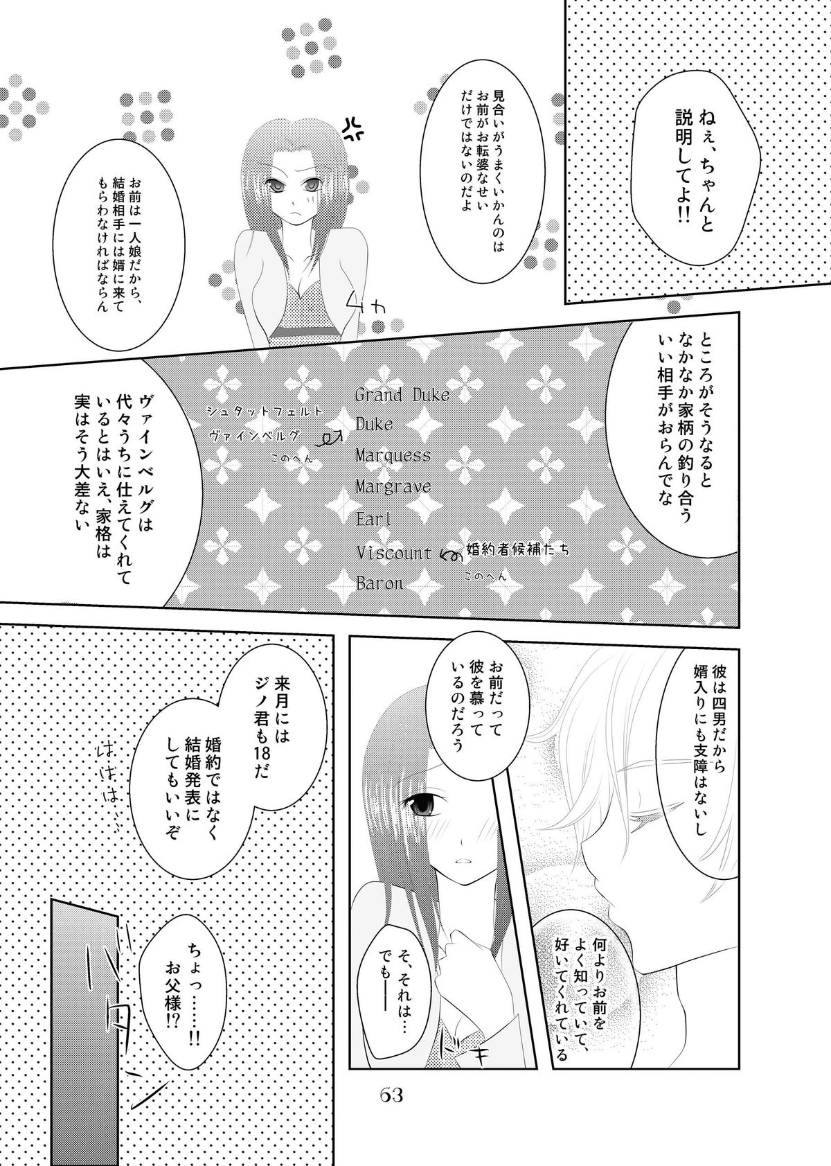 My Fair Lady - Page 62