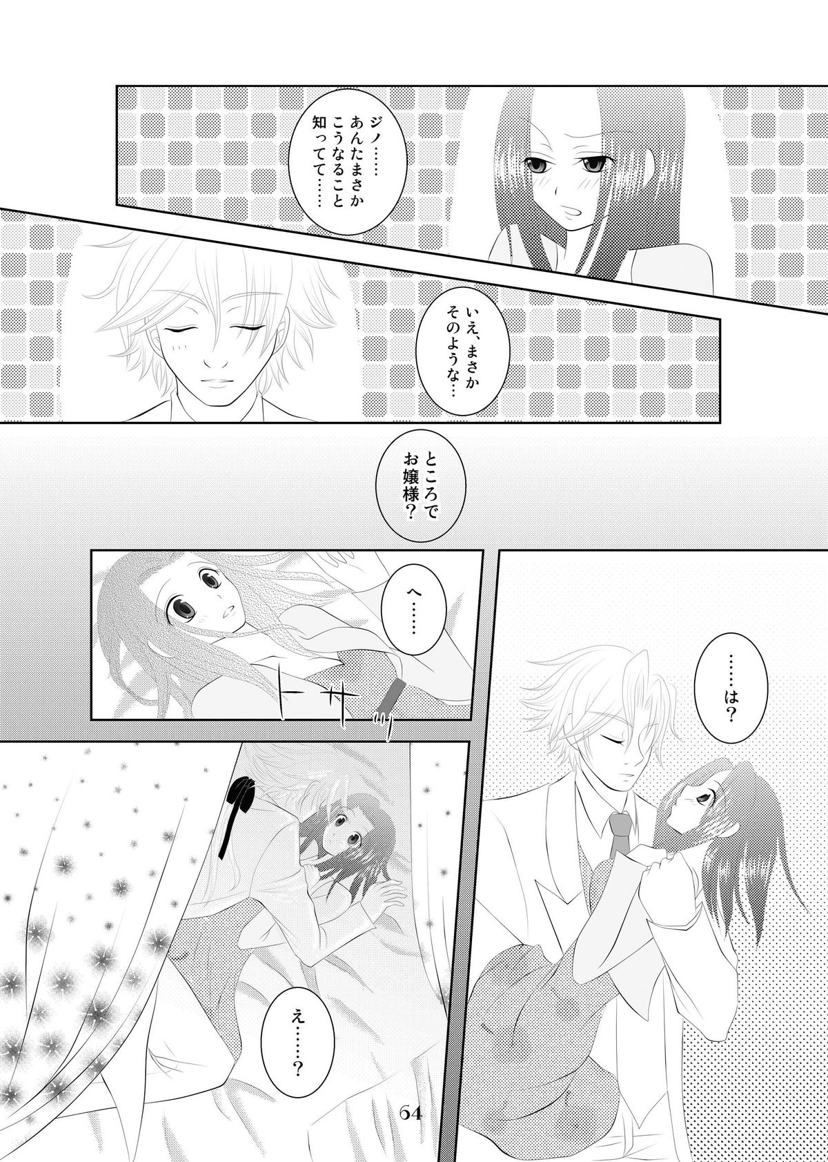 My Fair Lady - Page 63