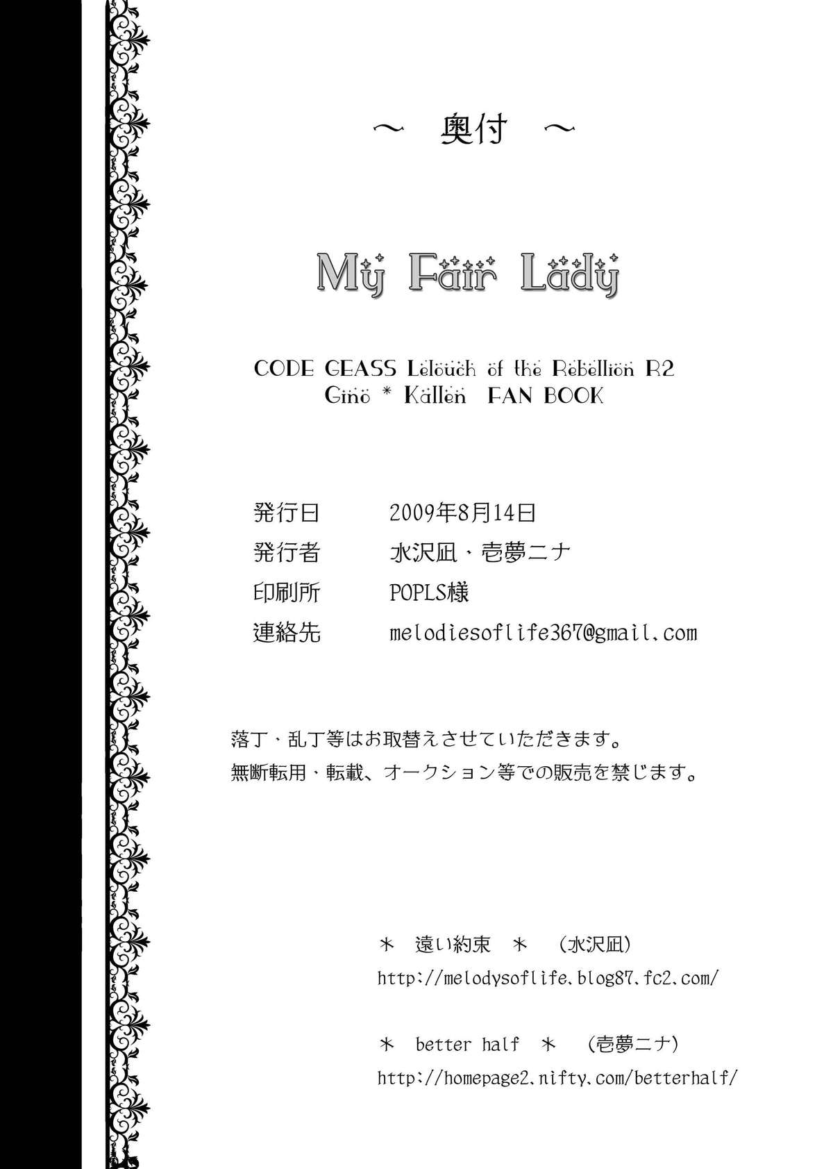 My Fair Lady - Page 69
