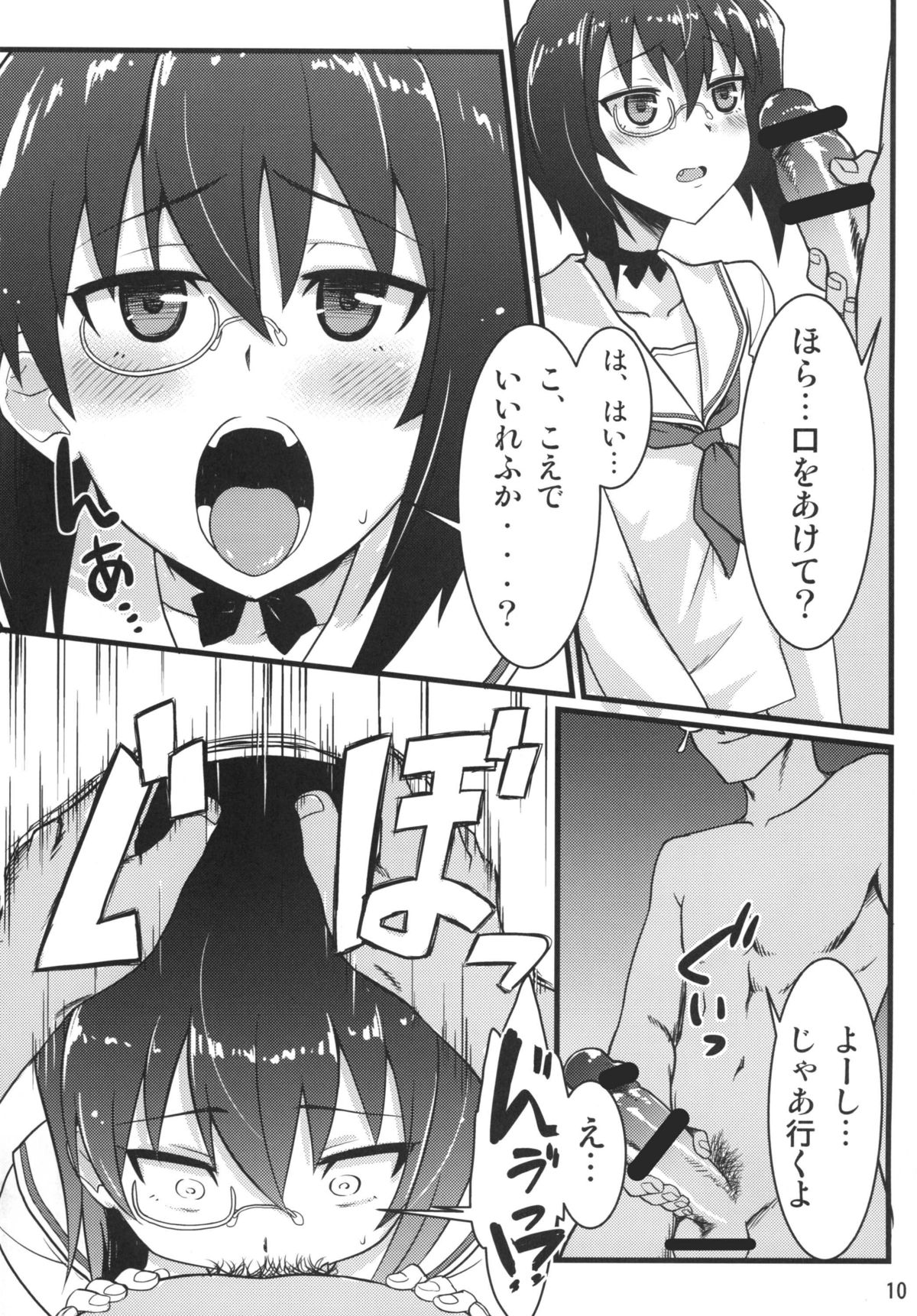 Momoiro Harvest - Page 10