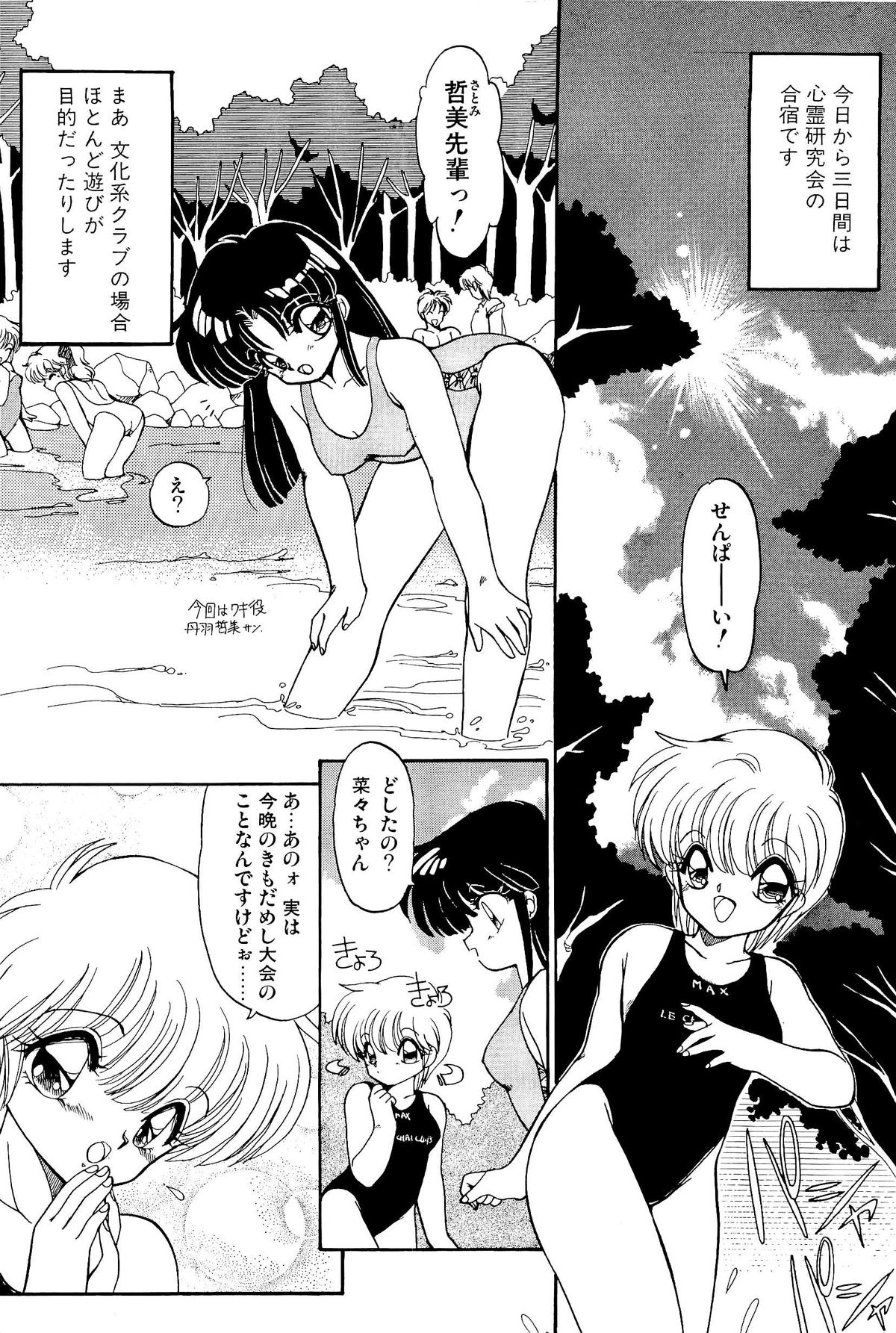 MISTY TWILIGHT - Page 125