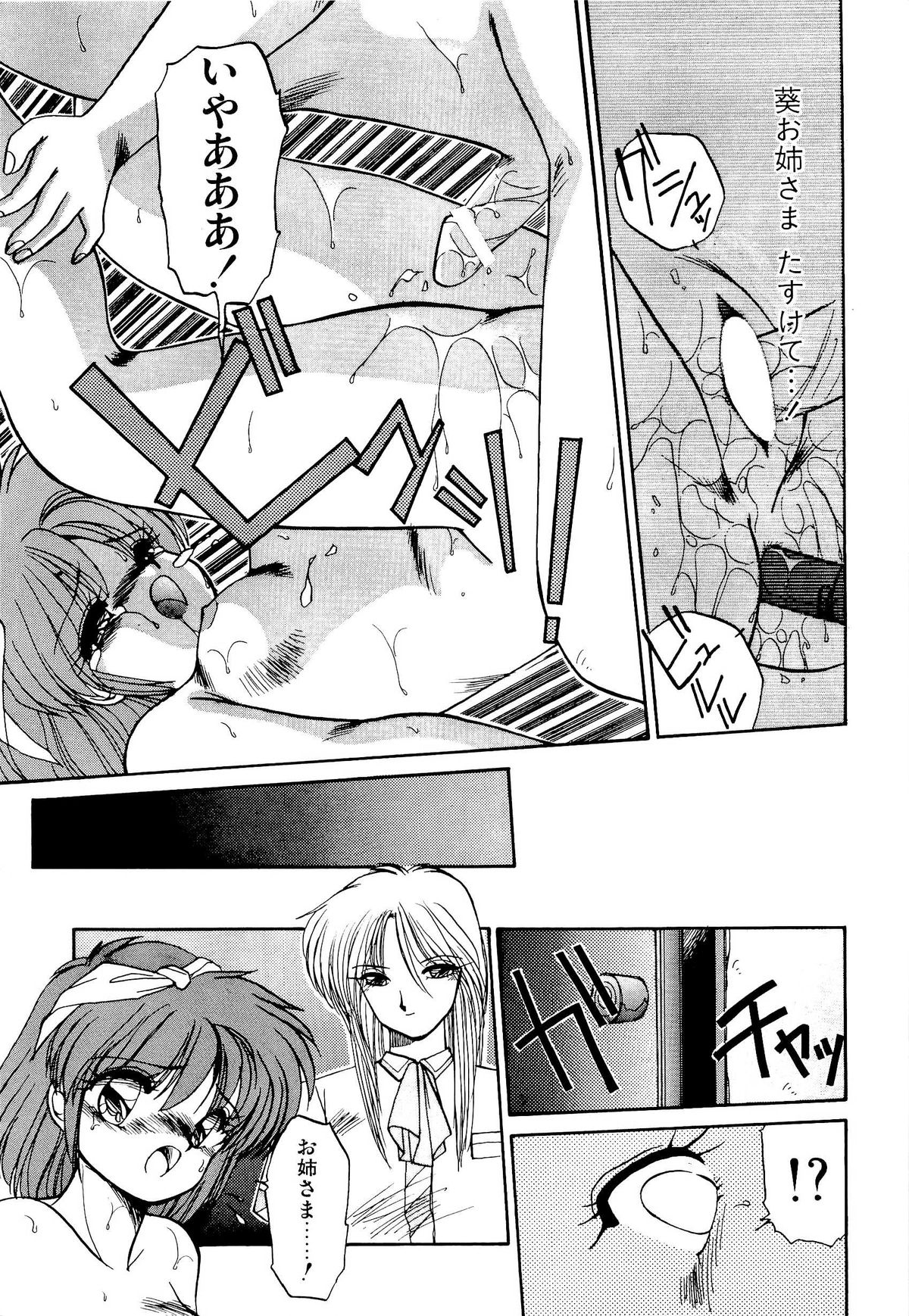 MISTY TWILIGHT - Page 14