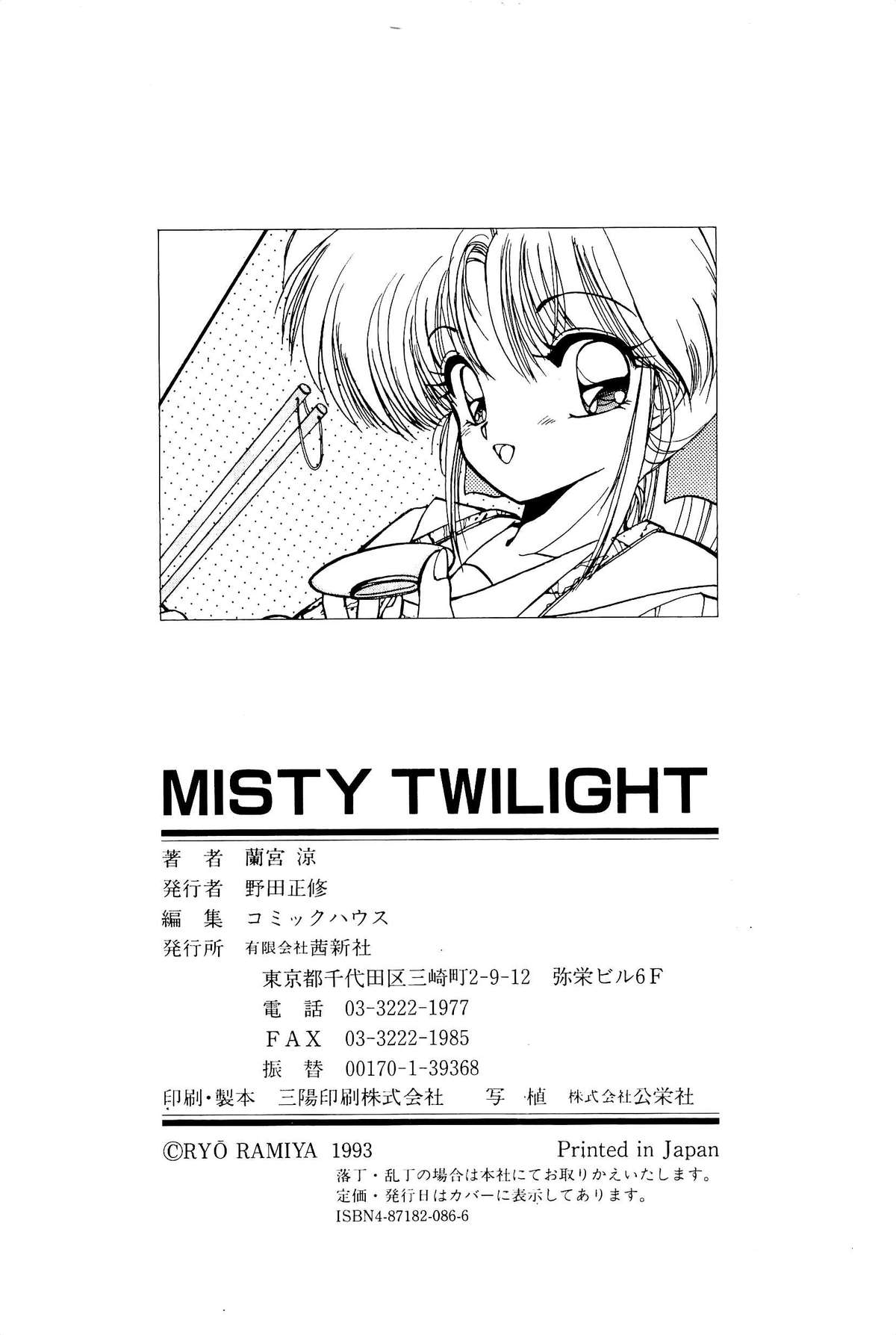 MISTY TWILIGHT - Page 171