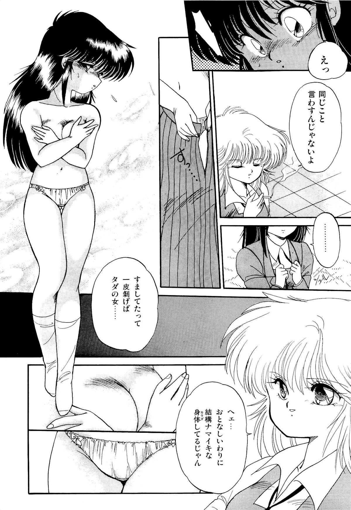 MISTY TWILIGHT - Page 22