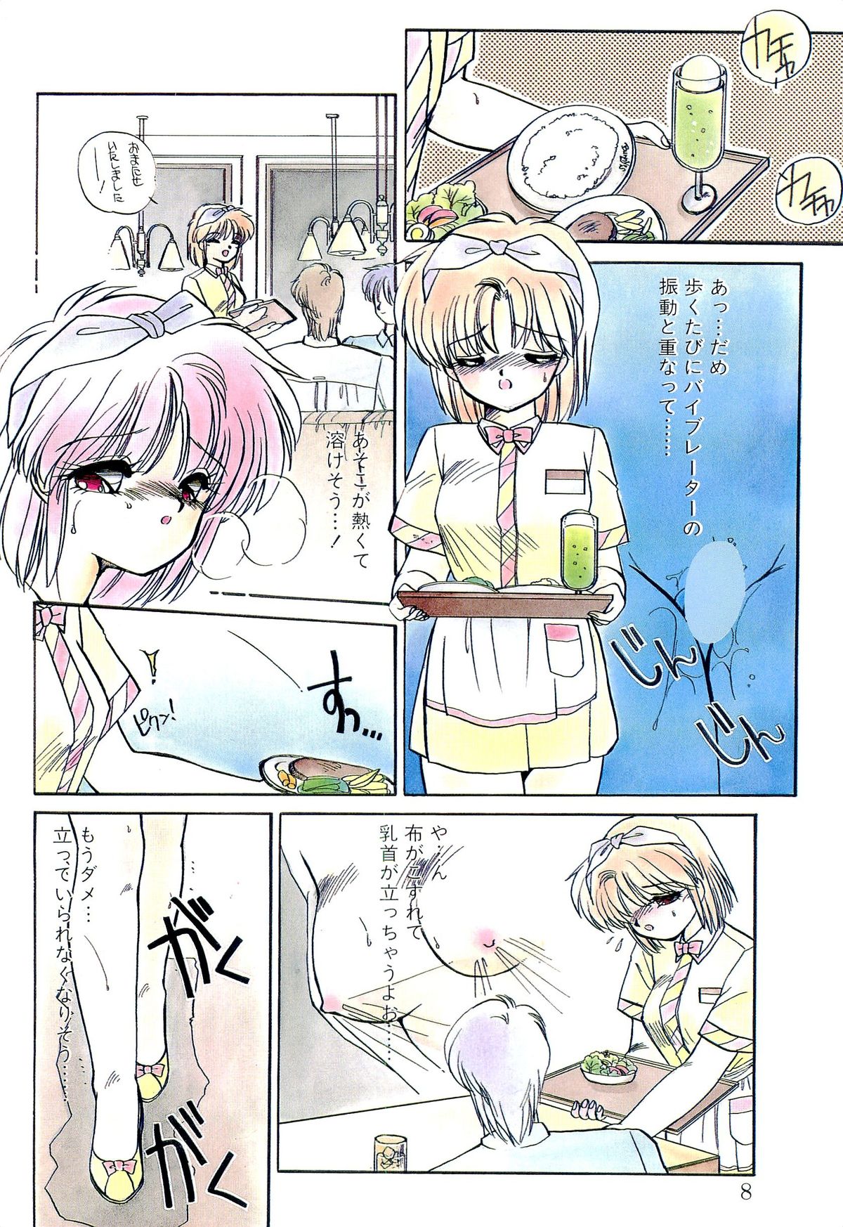 MISTY TWILIGHT - Page 7