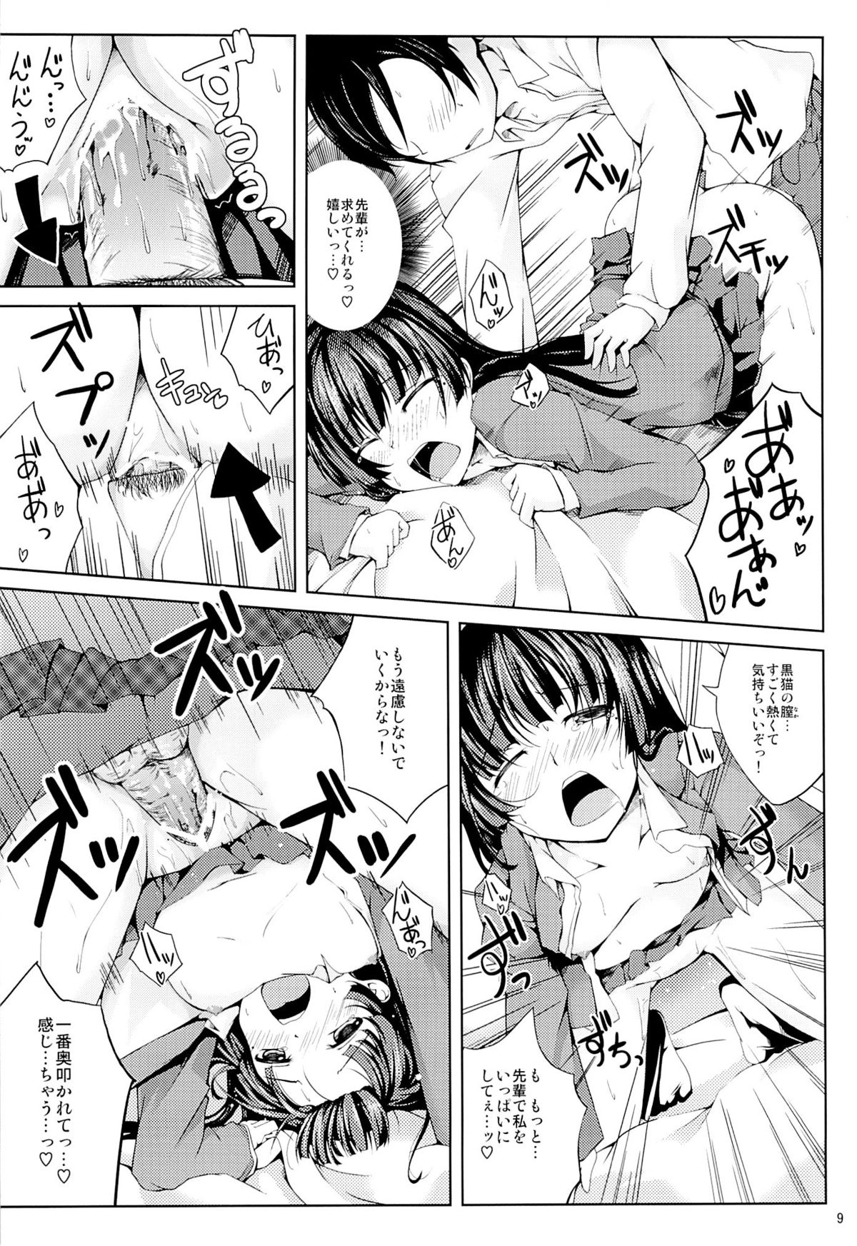 Preview page 8